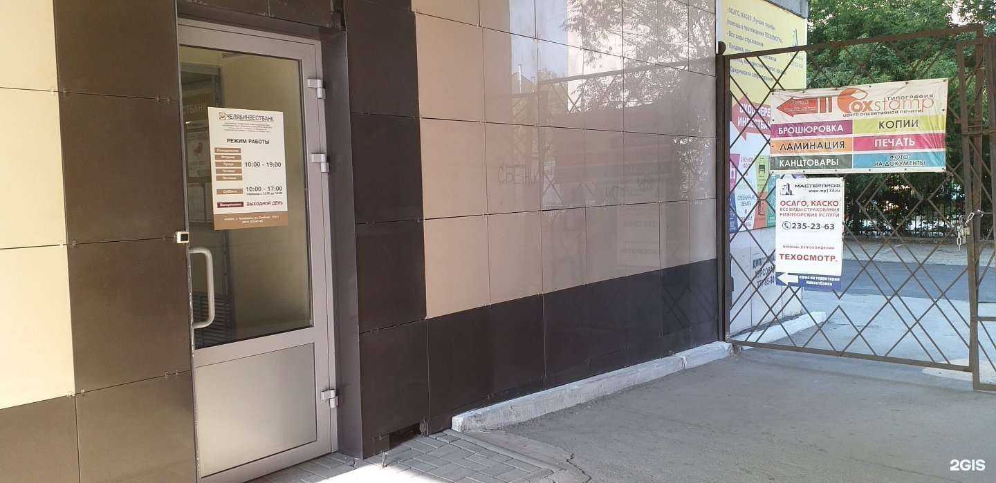 Отзывы на компанию Мастер-проф в Челябинске c фото