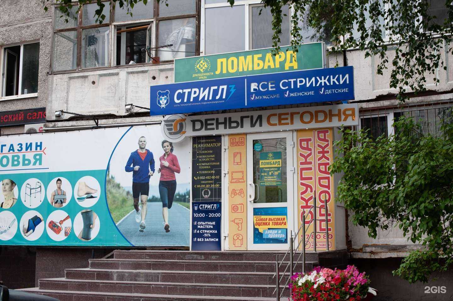 Отзывы на компанию Деньги сегодня в Тюмени c фото