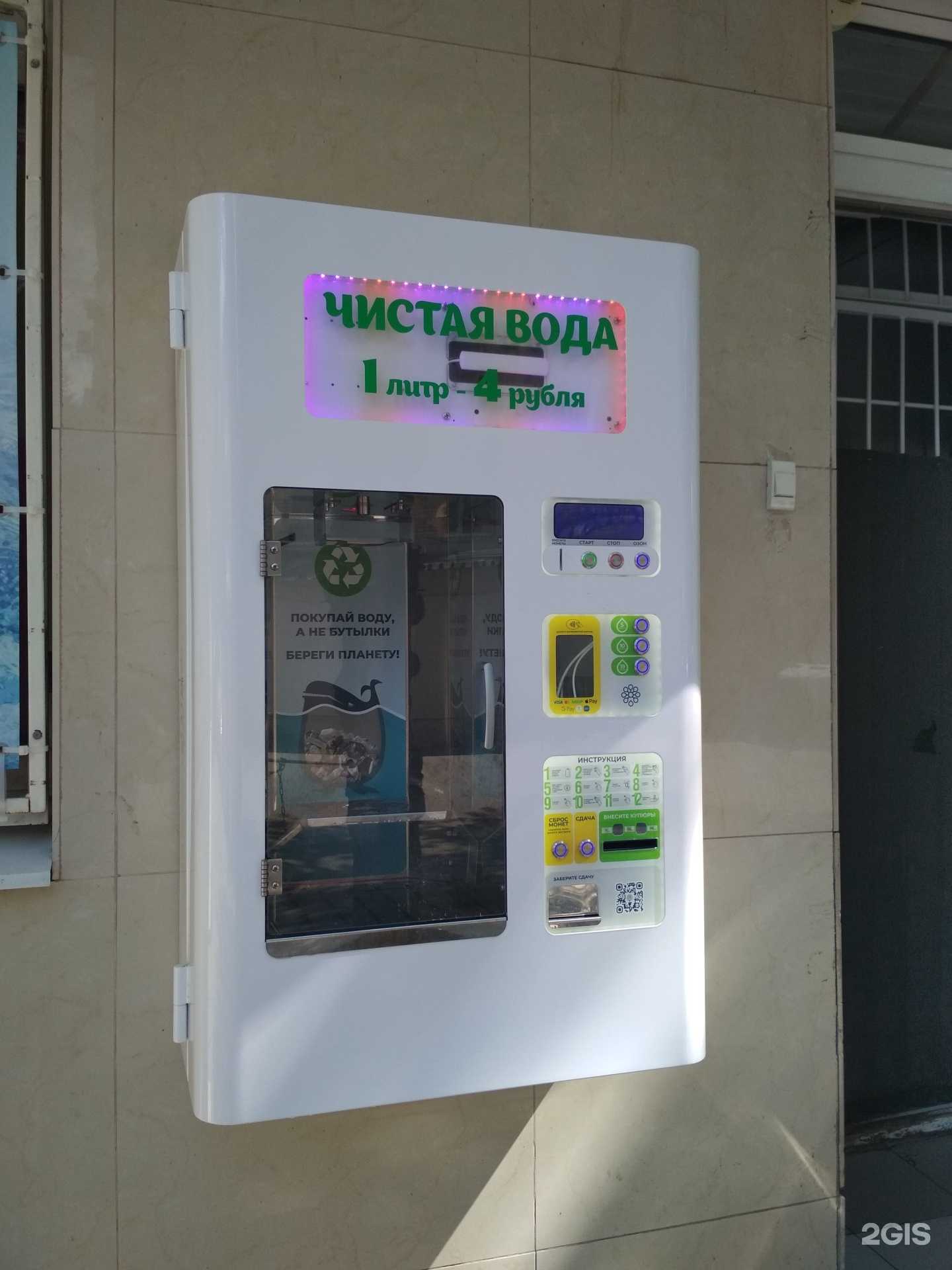 Отзывы на компанию Автомат по продаже воды в г. Тюмень c фото