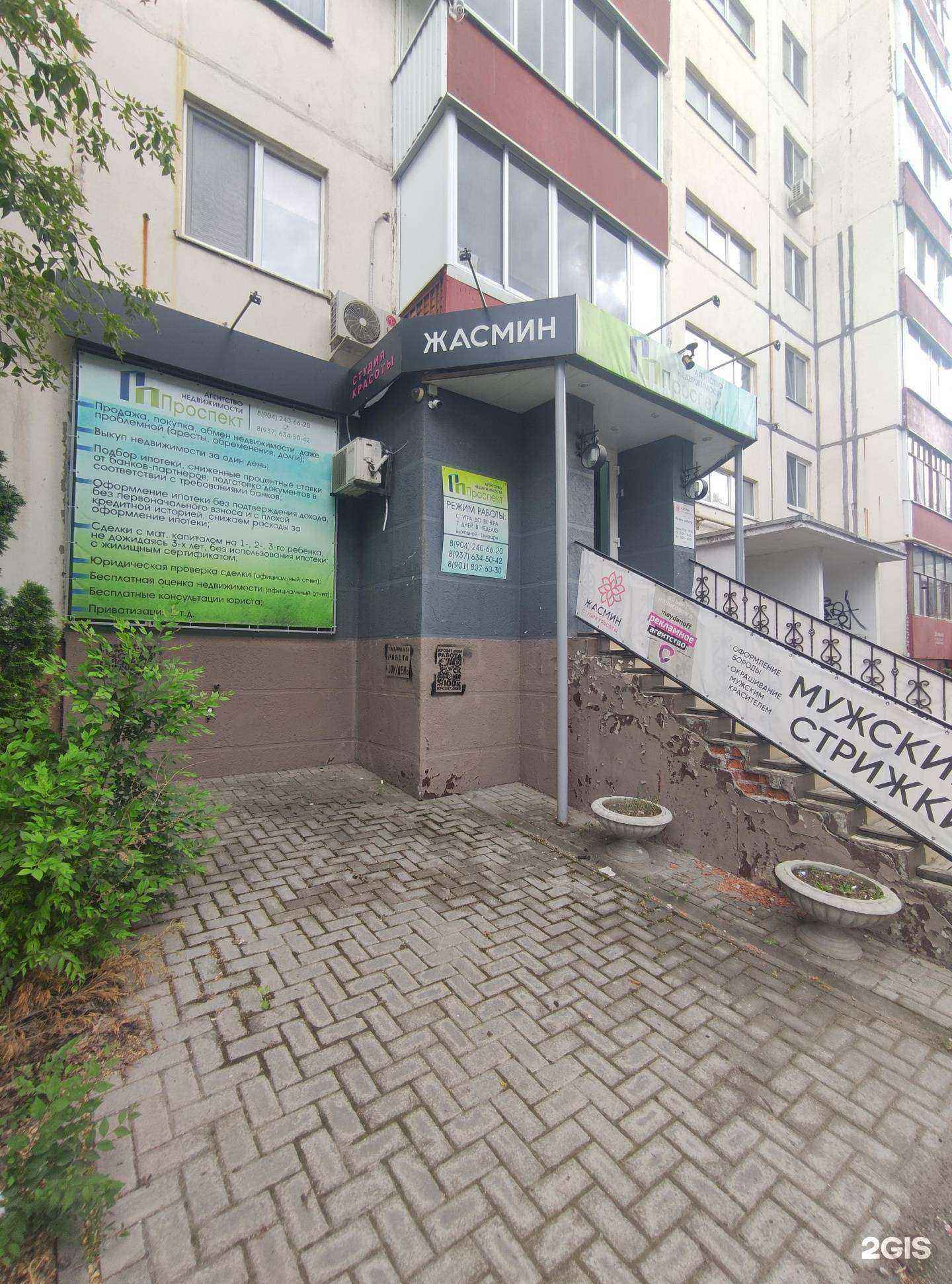 Отзывы на компанию Проспект в Балакове c фото