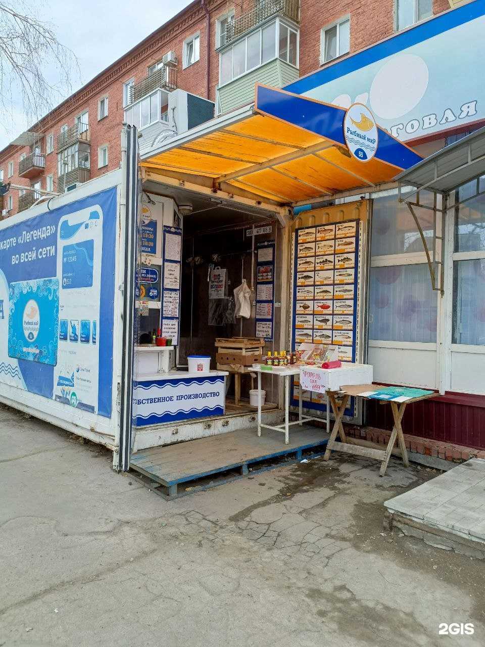 Отзывы на компанию Рыбный мир 55 в г. Омск c фото