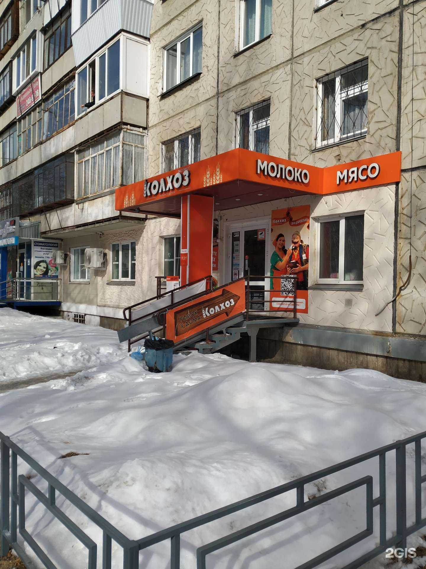 Отзывы на компанию Колхозница в Челябинске c фото