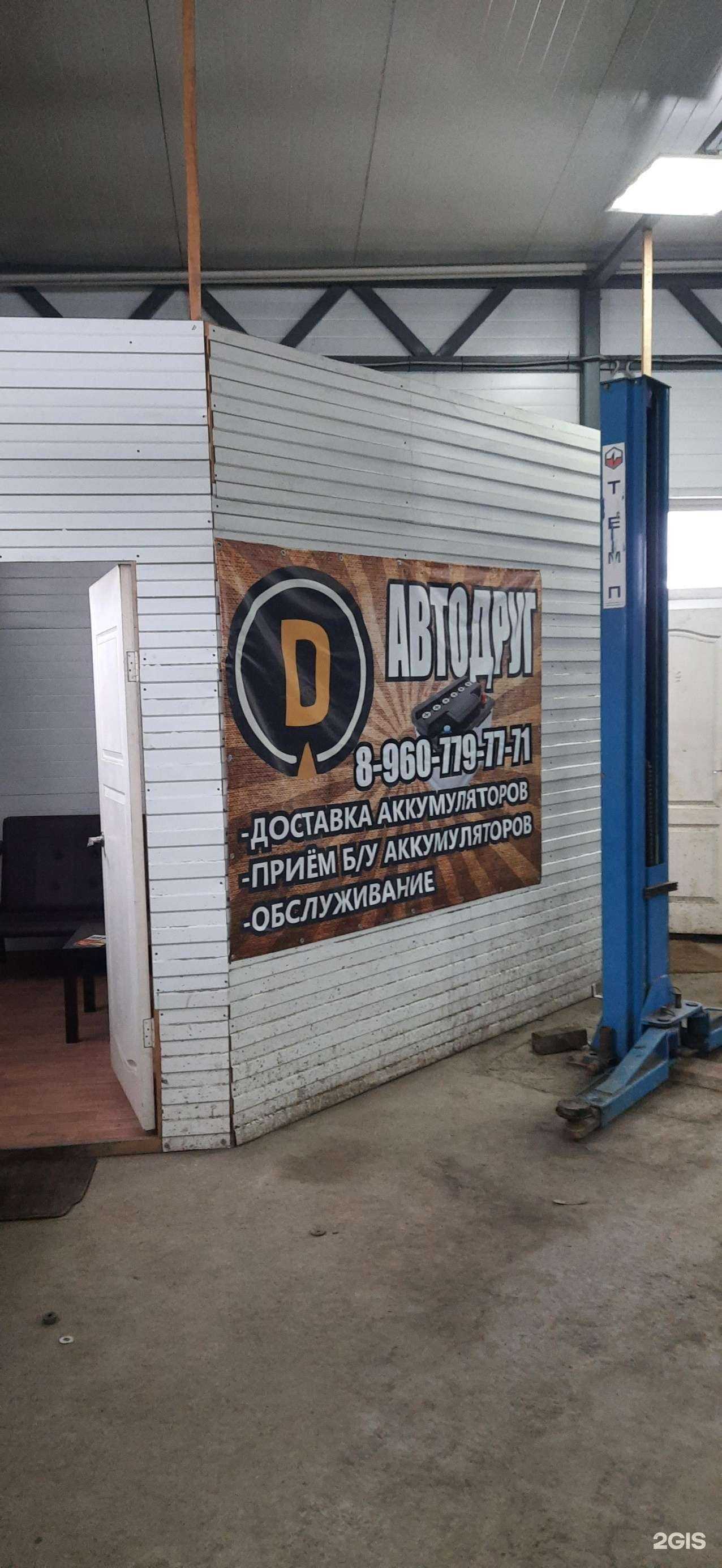 Отзывы на компанию Автодруг в г. Новосибирск c фото