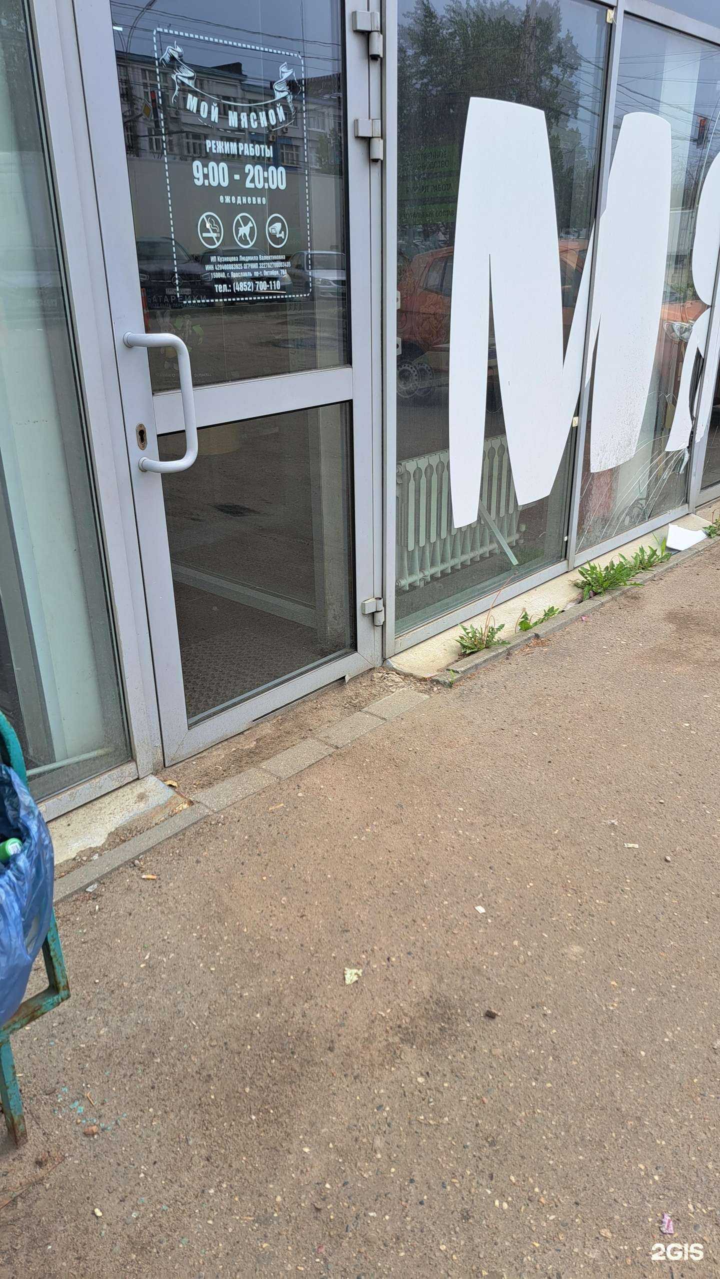 Отзывы на компанию Добрые крышечки в Ярославле c фото