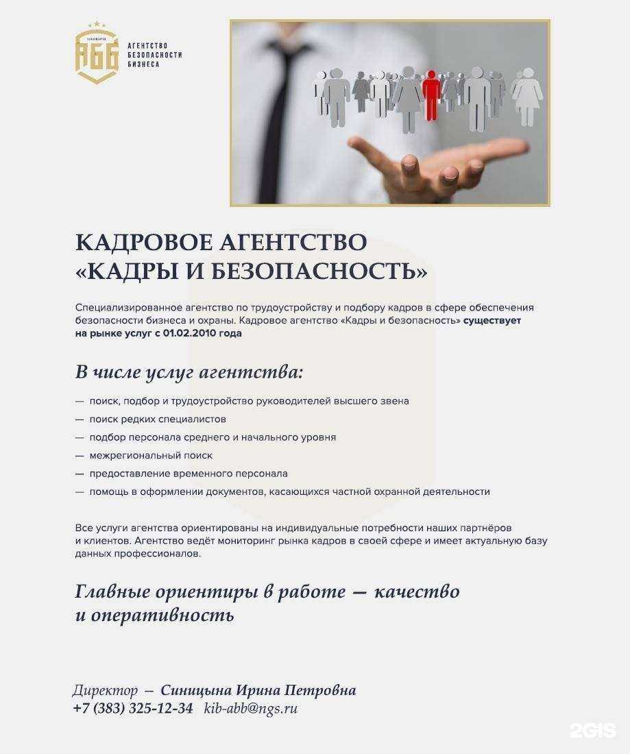 Отзывы на компанию Агентство Безопасности Бизнеса в Новосибирске c фото