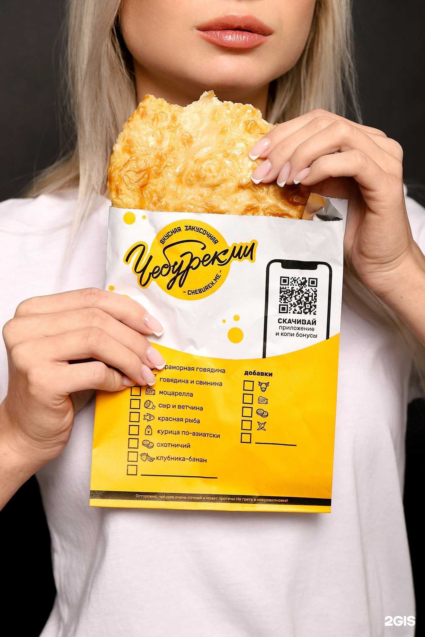 Отзывы на компанию ЧебурекМи в г. Волгоград c фото