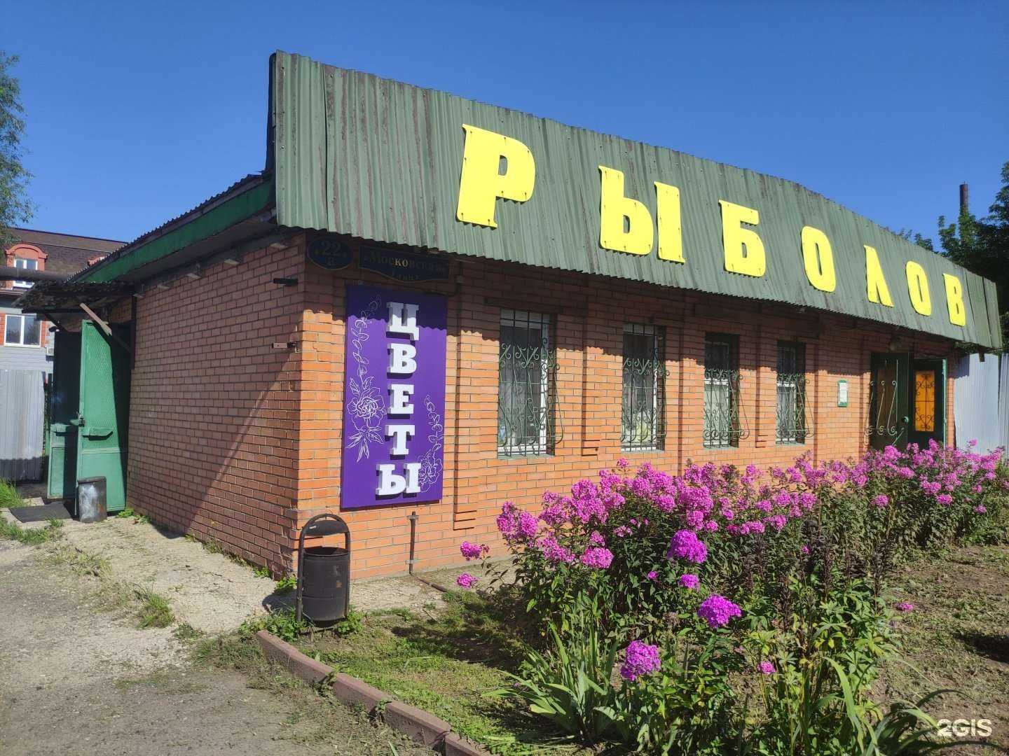 Отзывы на компанию Flora shop в Чехове c фото - фотография 2 из 2