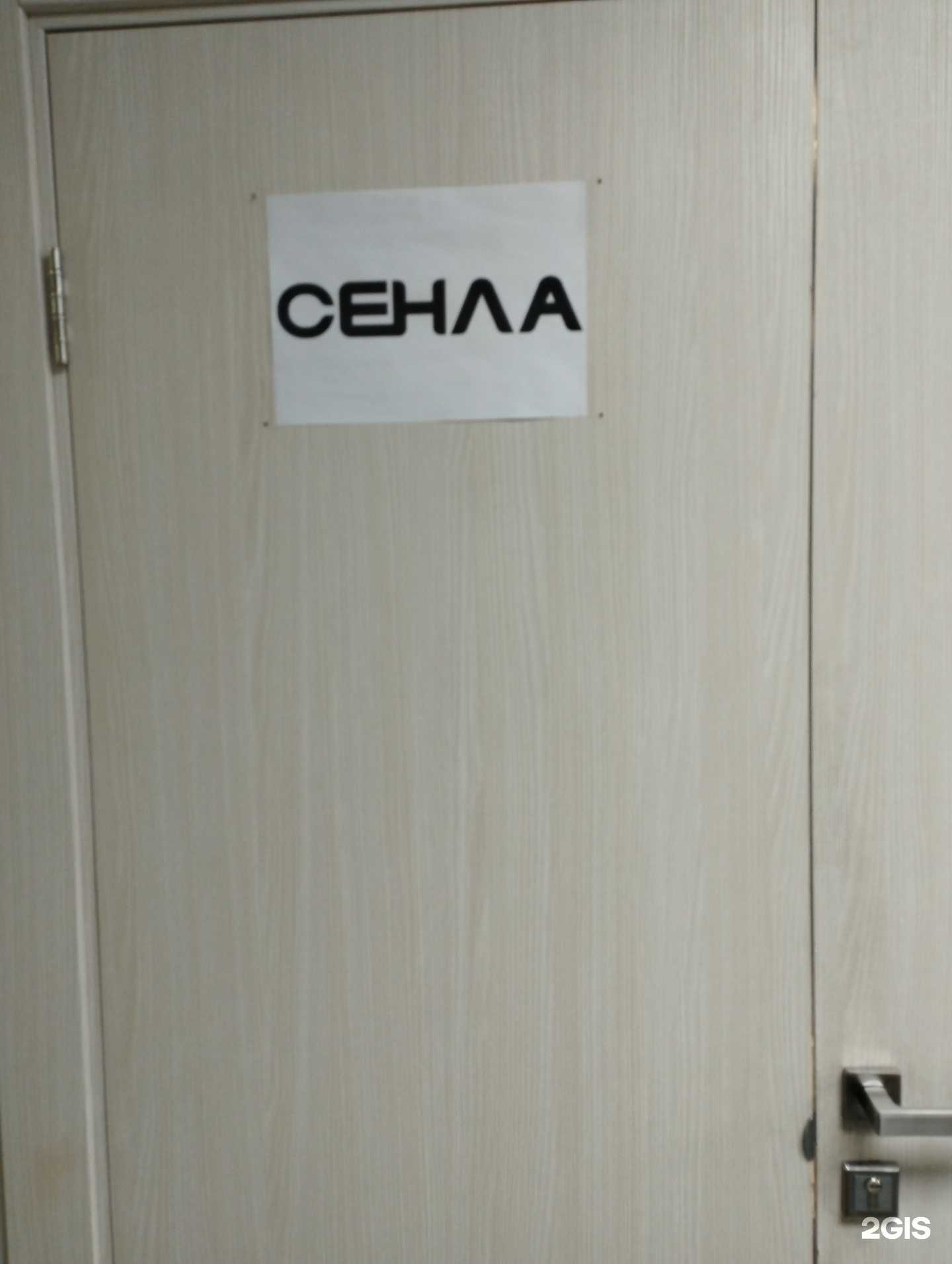 Отзывы на компанию Сенла  в Нижнем Новгороде c фото