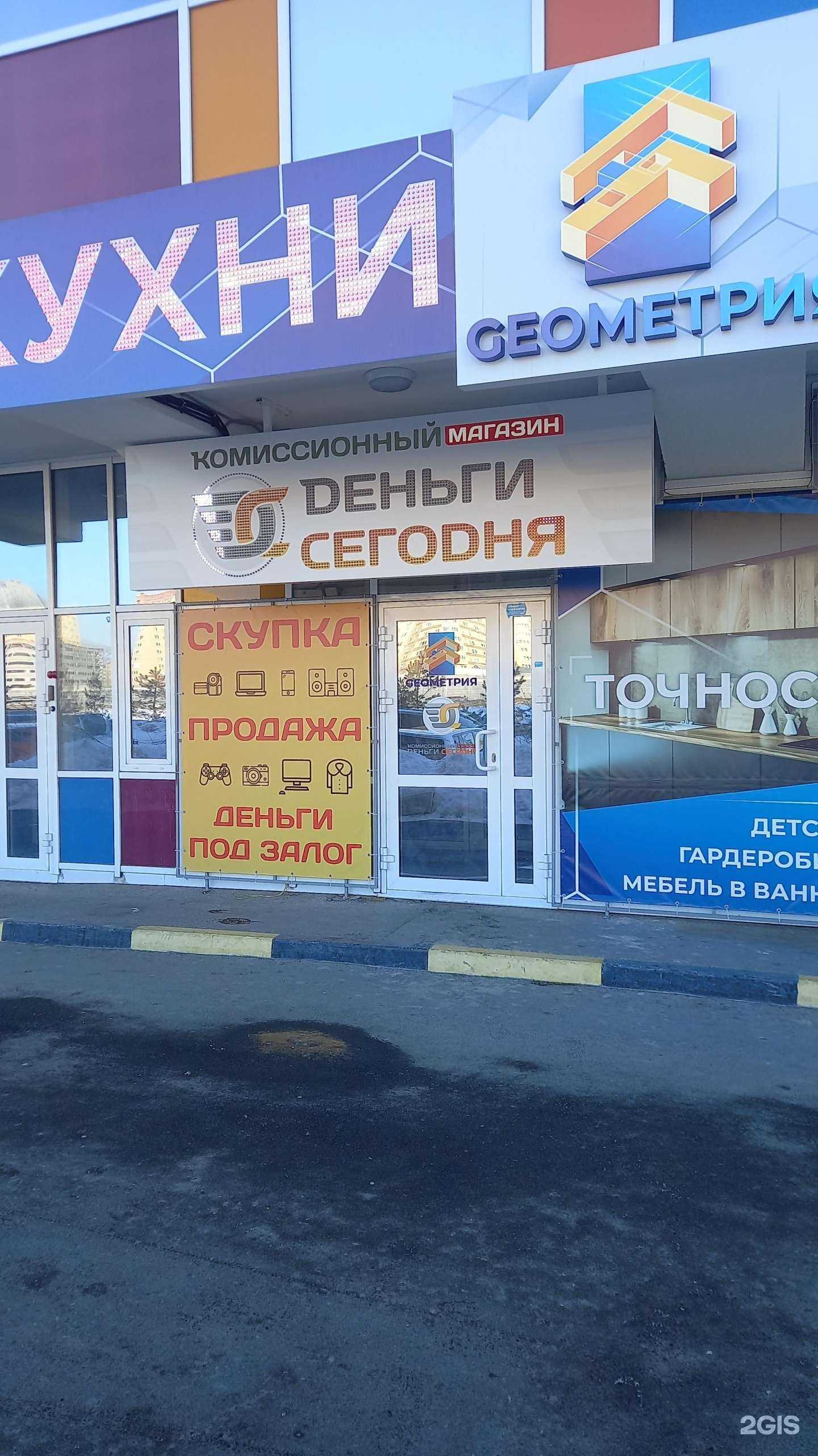 Отзывы на компанию Деньги сегодня в г. Тюмень c фото