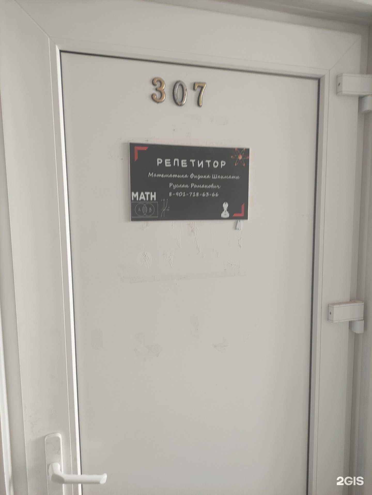 Отзывы на компанию Кабинет репетитора в г. Чехов c фото