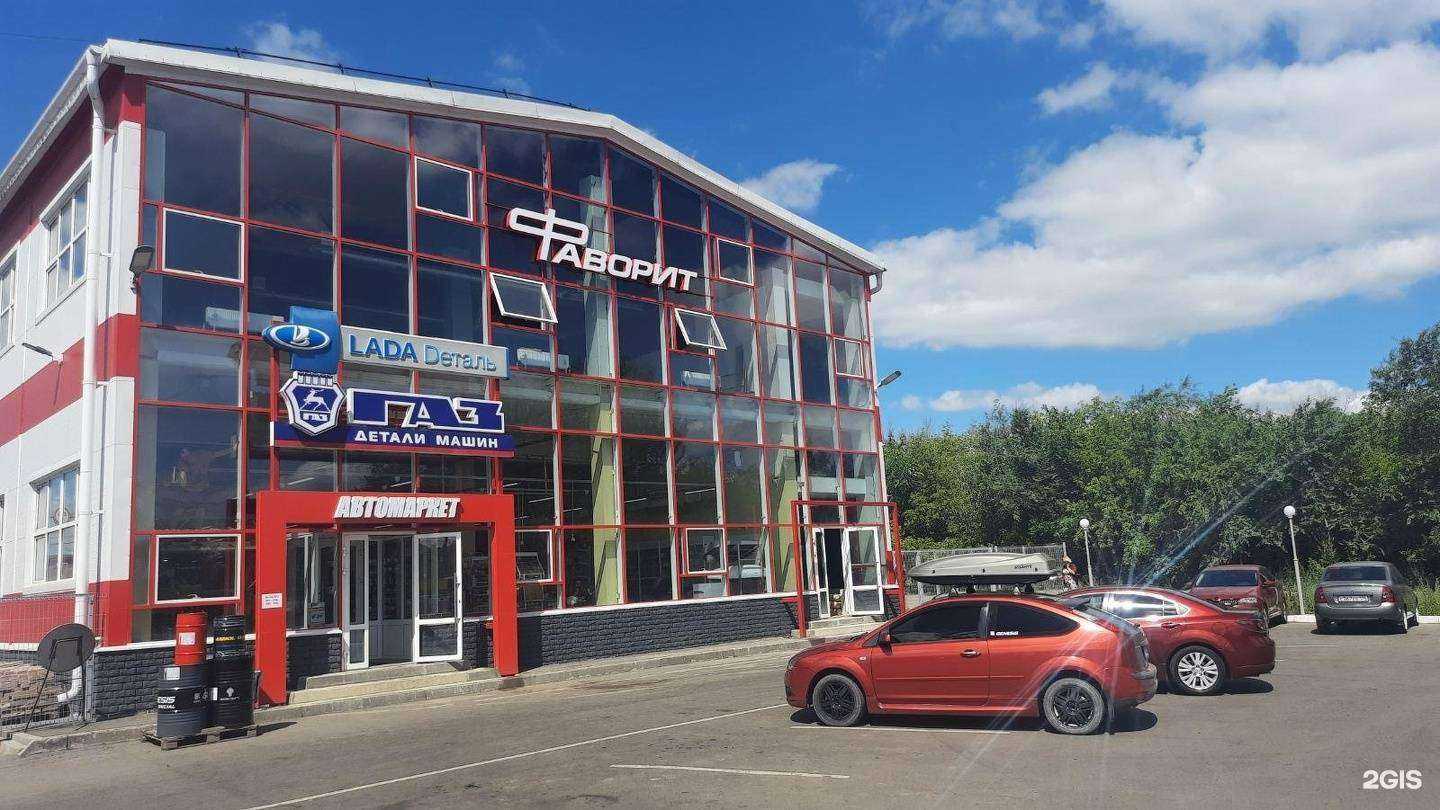 Отзывы на компанию Авто Фаворит в Магнитогорске c фото