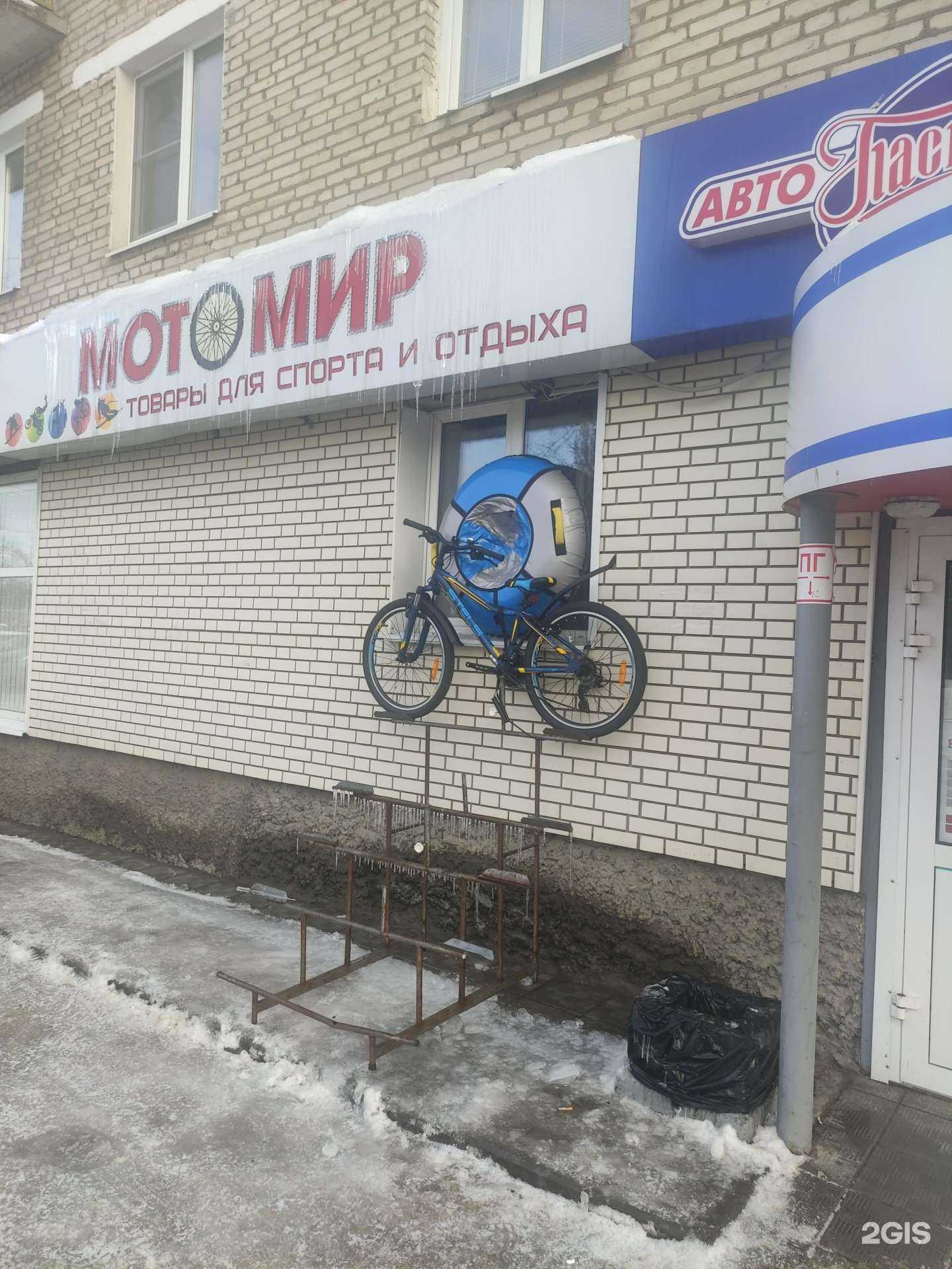 Отзывы на компанию Мотомир в г. Коломна c фото