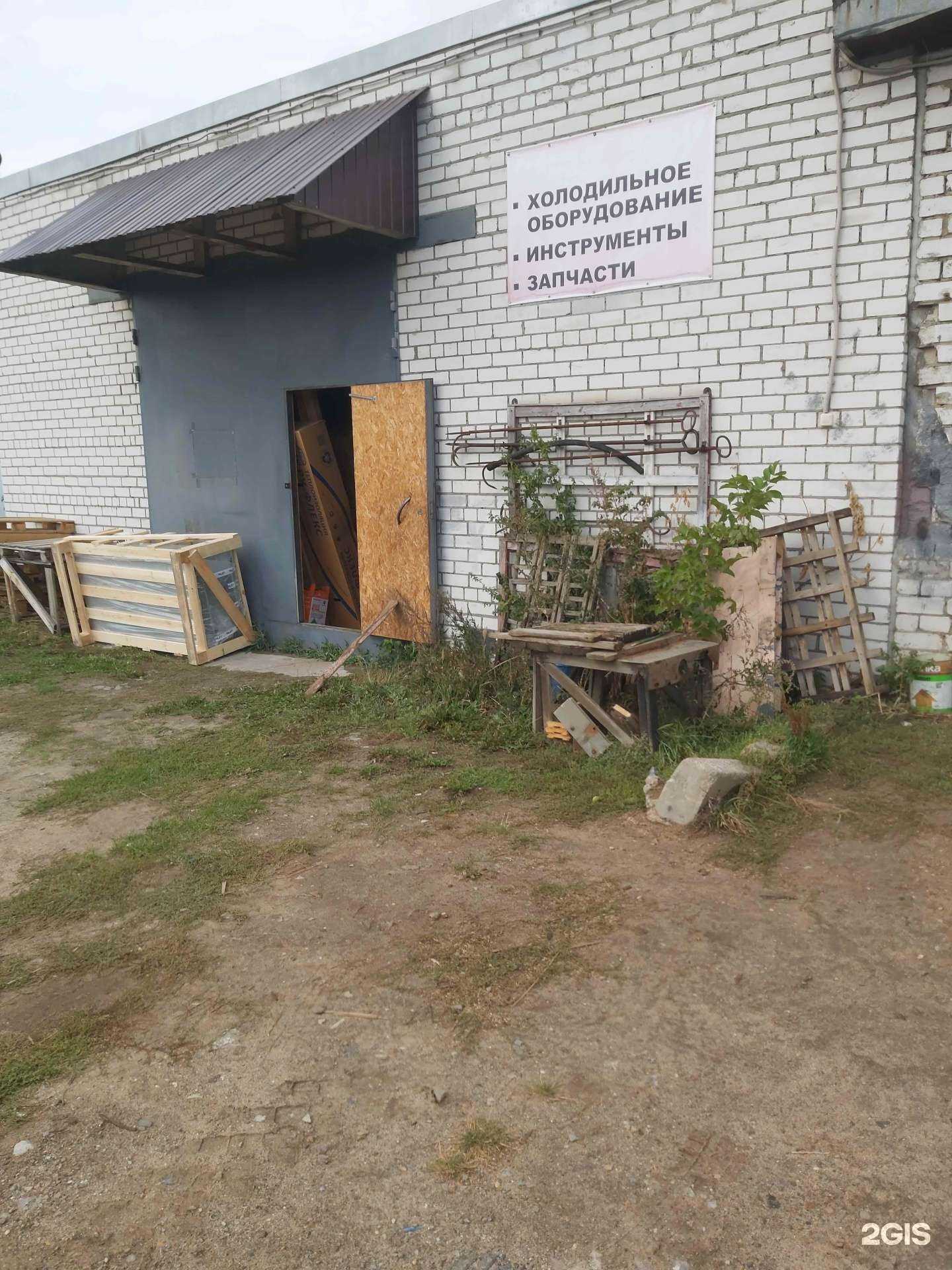 Отзывы на компанию Фрост Трейд в г. Ярославль c фото