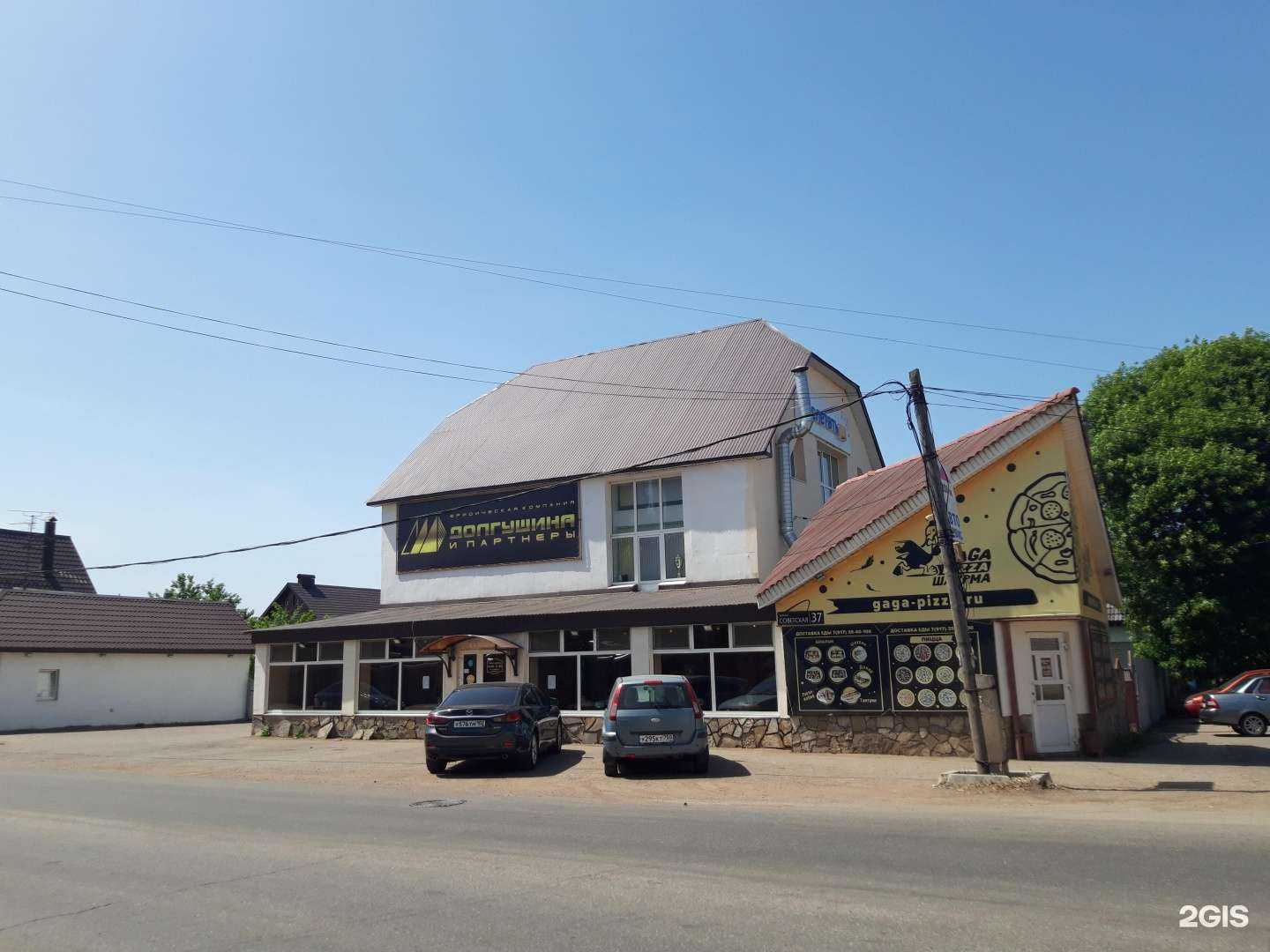 Отзывы на компанию GaGa Pizza в Стерлитамаке c фото - фотография 2 из 2