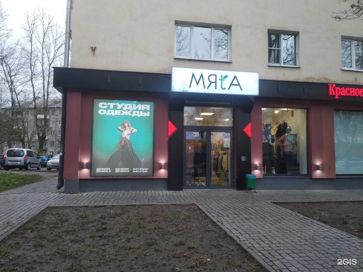 Отзывы на компанию Мята в г. Великий Новгород c фото