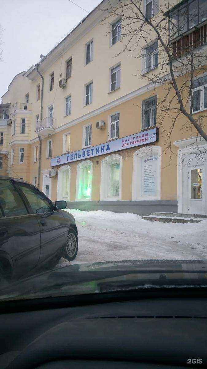 Отзывы на компанию Гельветика-Исеть в Екатеринбурге c фото