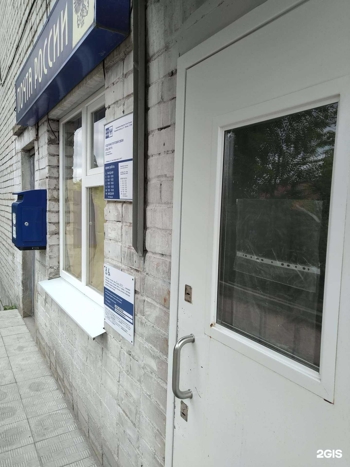 Отзывы на компанию Почта России в г. Елец c фото