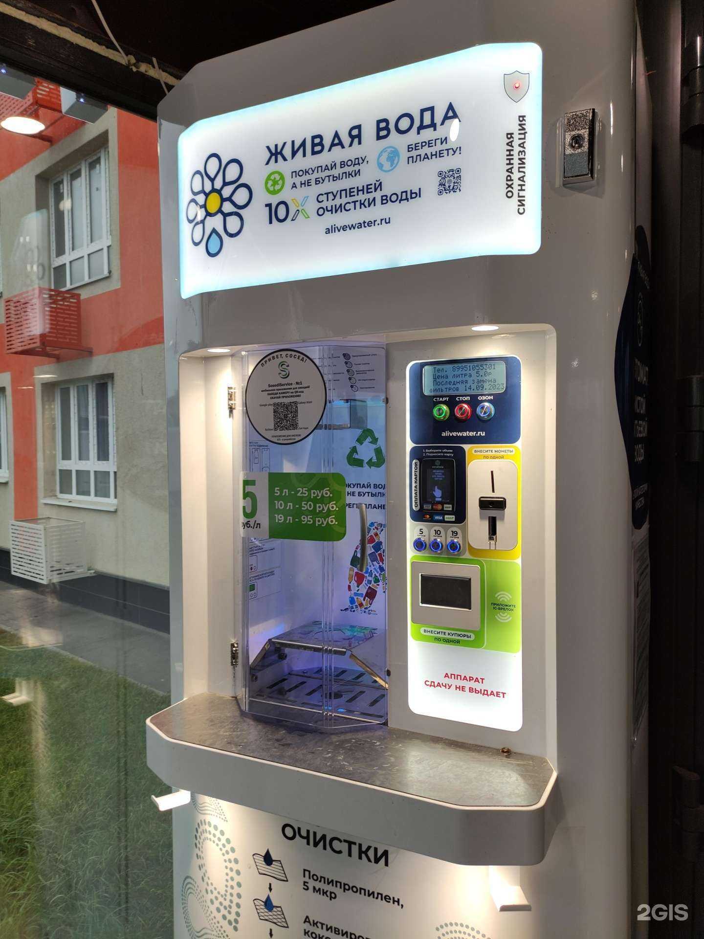 Отзывы на компанию Живая вода в Балашихе c фото