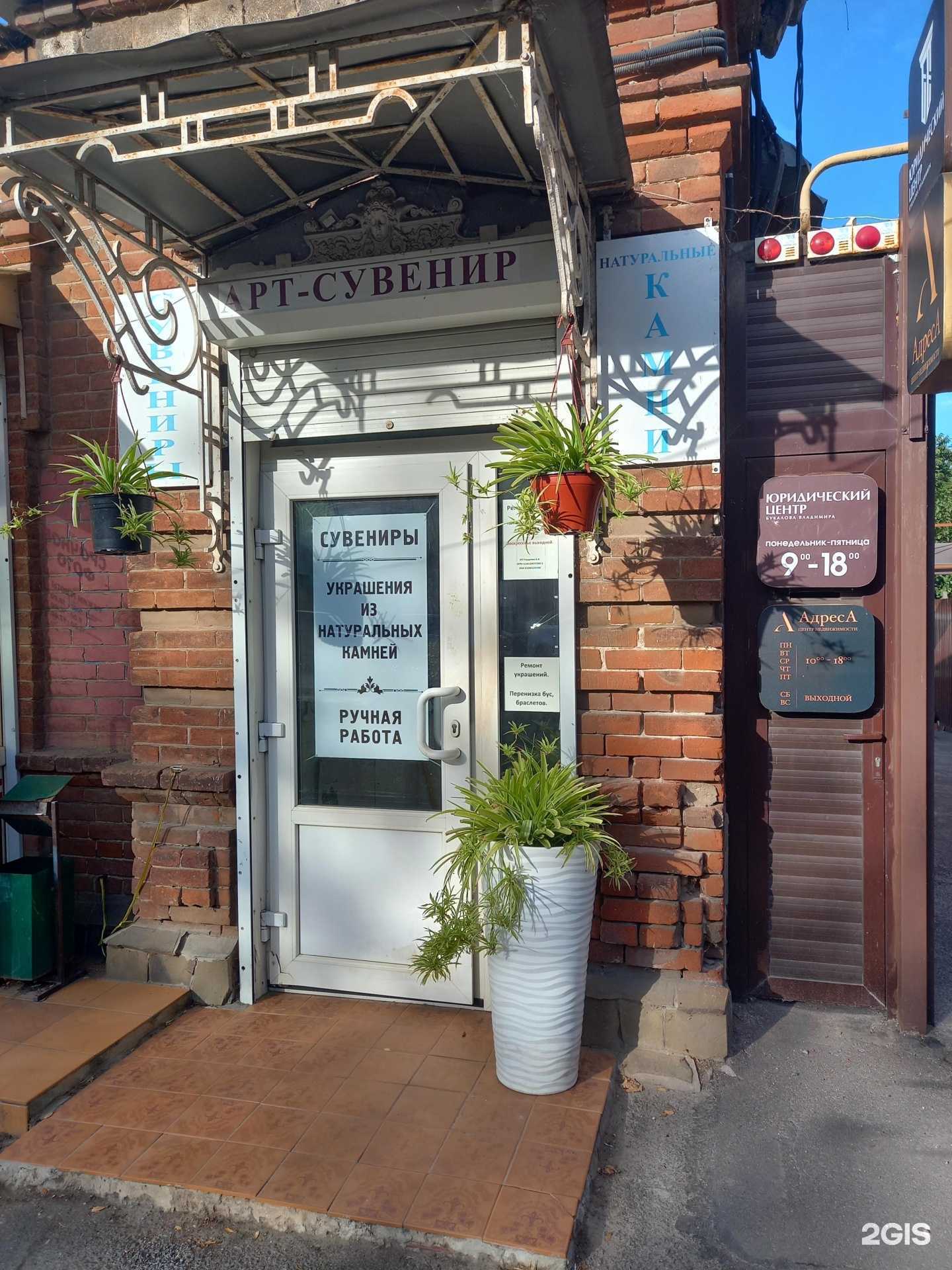 Отзывы на компанию Арт-сувенир в Таганроге c фото