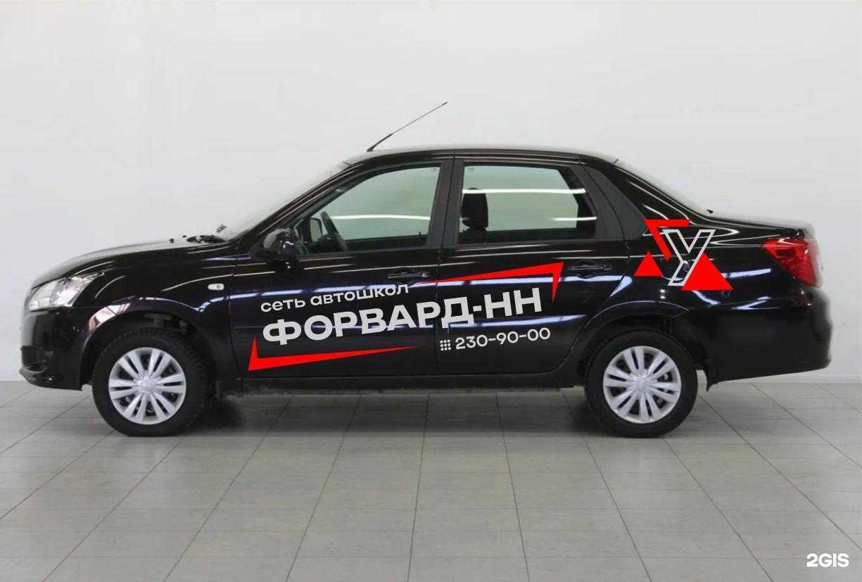 Отзывы на компанию Форвард-НН в Нижнем Новгороде c фото