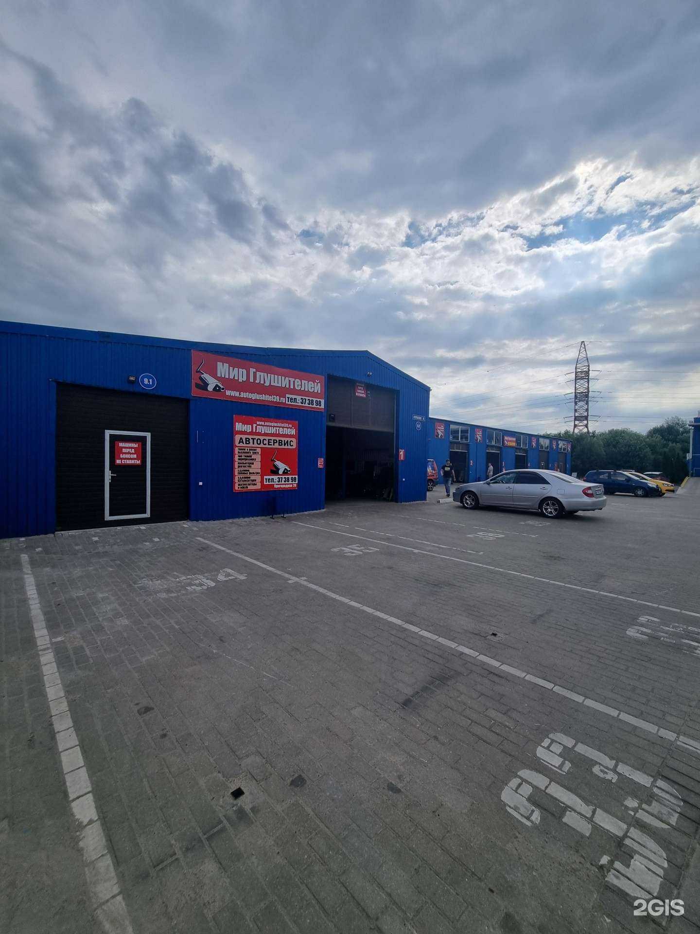 Отзывы на компанию Мир Глушителей в Калининграде c фото - фотография 2 из 2