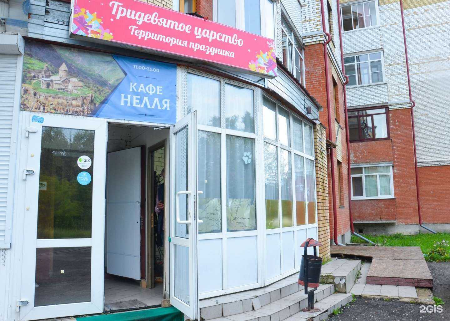 Отзывы на компанию Нелля в Ярославле c фото