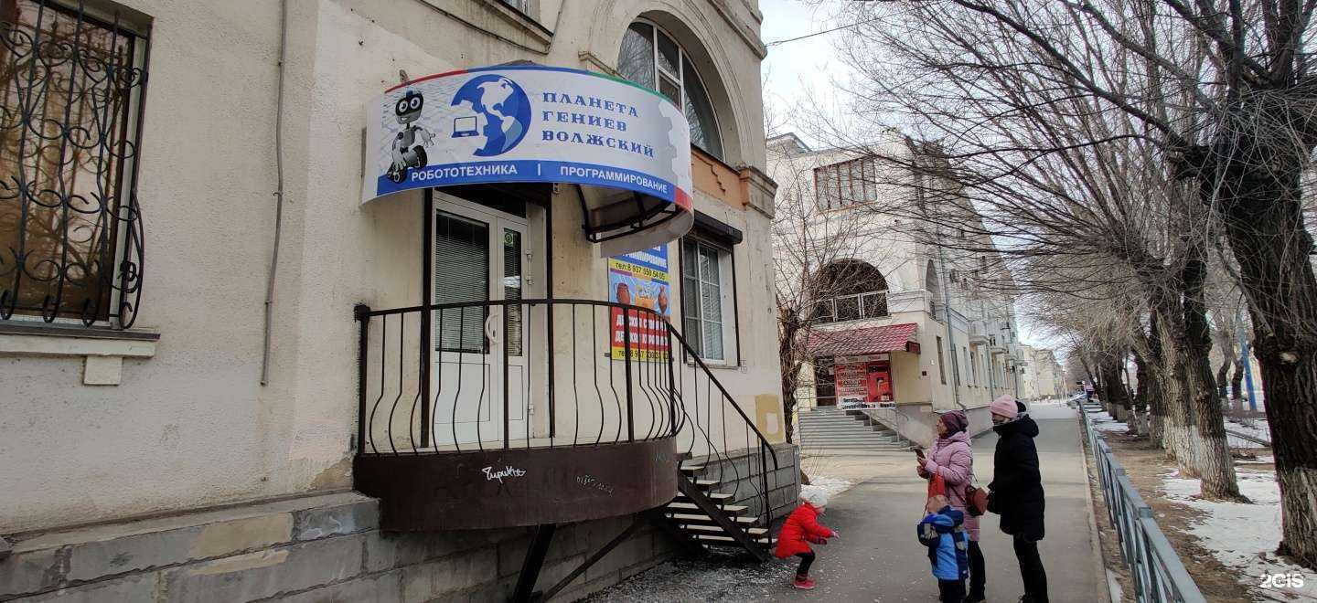 Отзывы на компанию Планета гениев в Волжском c фото