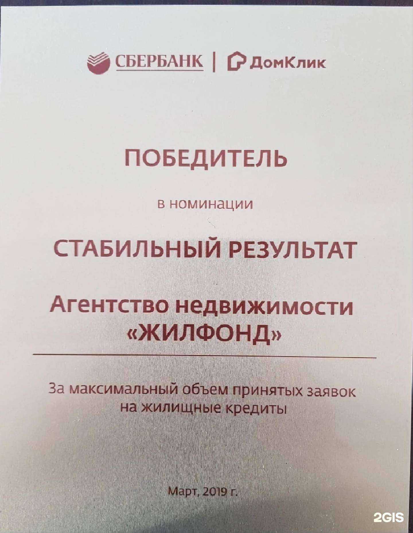 Отзывы на компанию ЖилФонд в г. Самара c фото