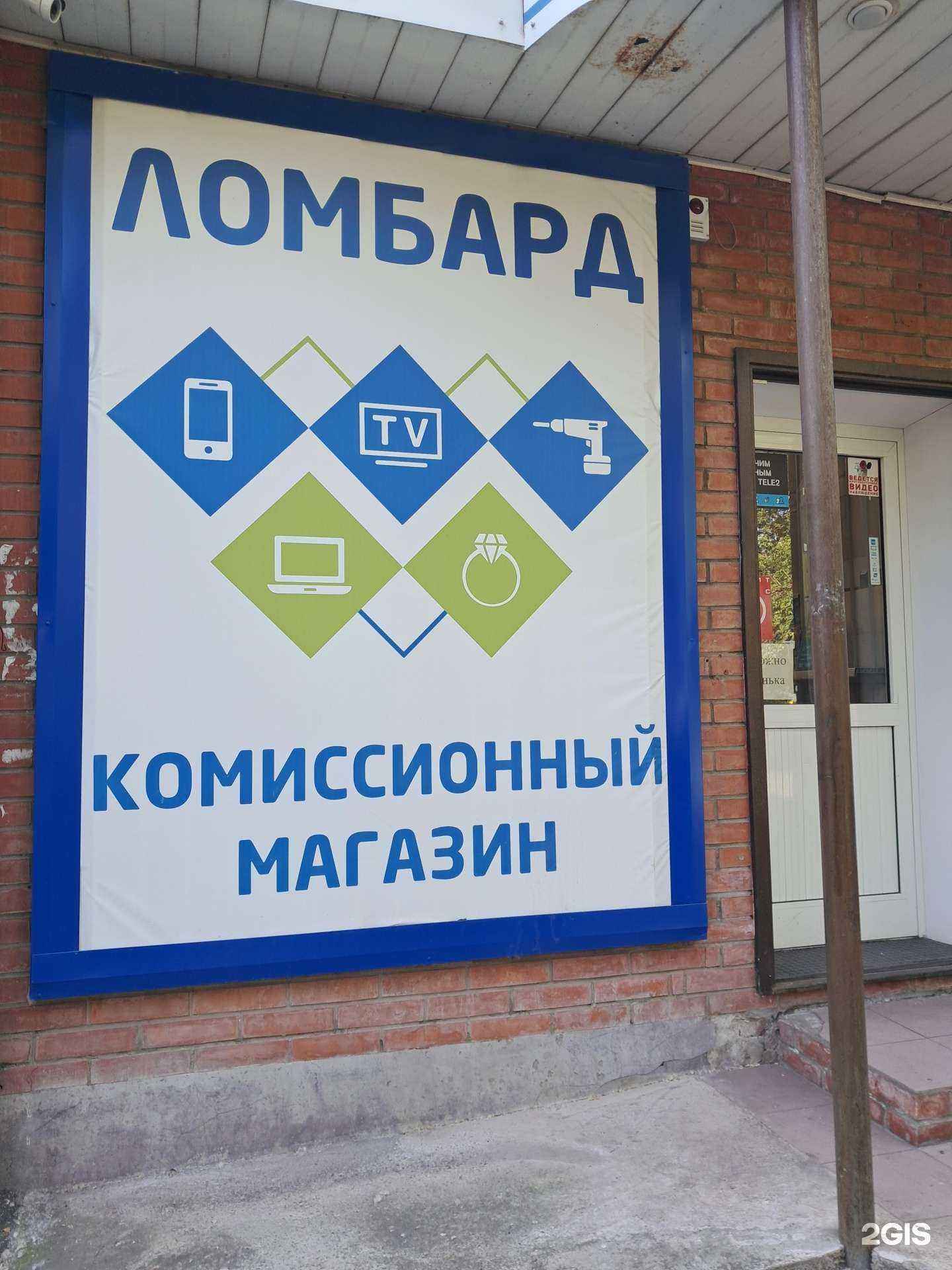 Отзывы на компанию Комиссионный магазин в Красноярске c фото