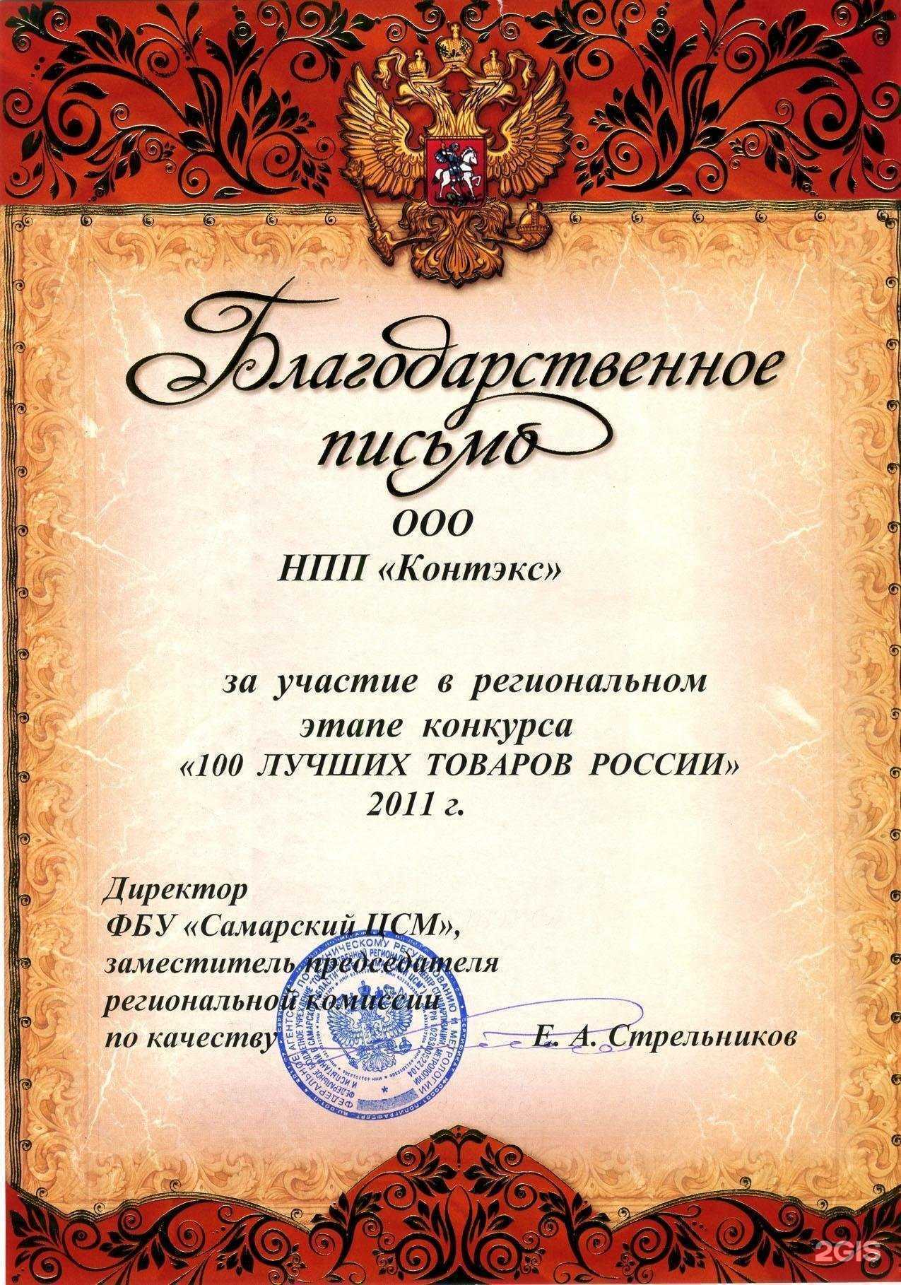 Отзывы на компанию Контэкс в Самаре c фото