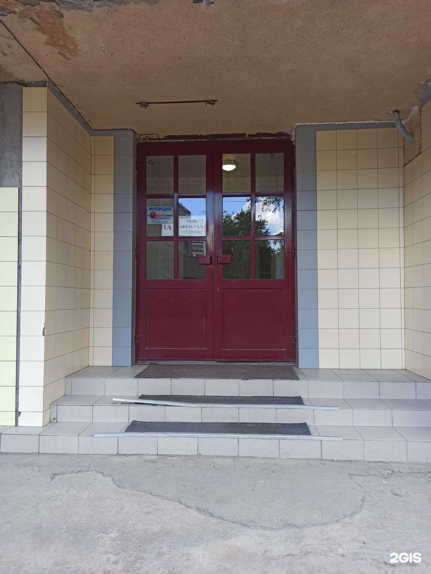 Отзывы на компанию Фрактал в г. Балаково c фото