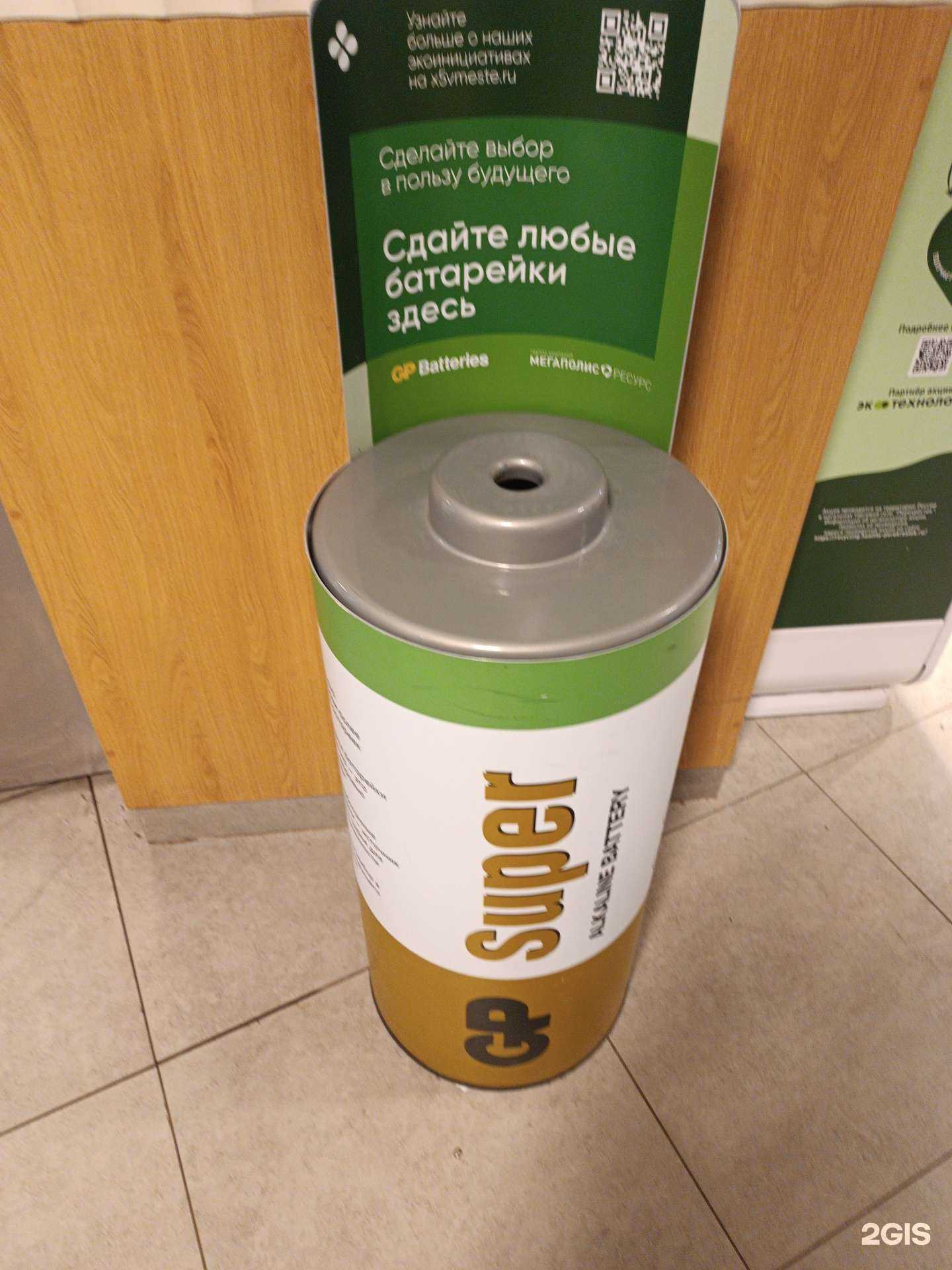 Отзывы на компанию Пункт приема батареек в г. Нижний Новгород c фото