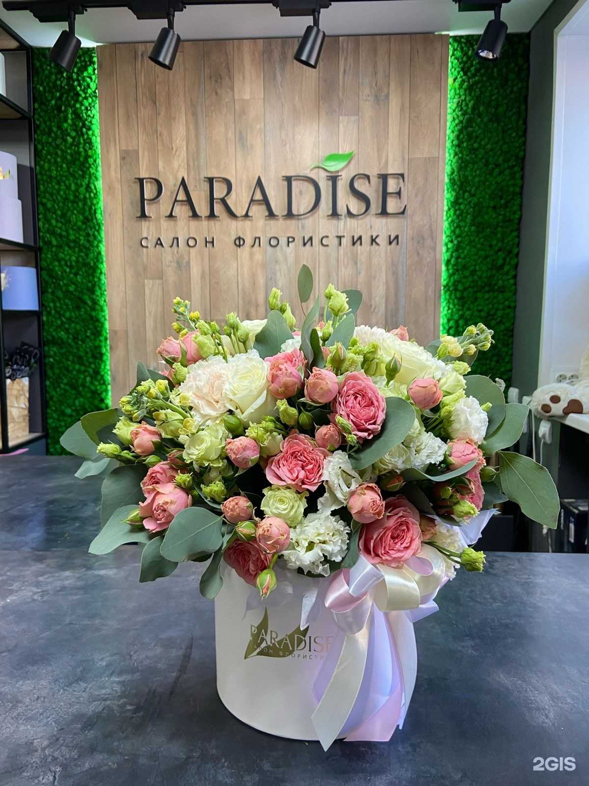 Отзывы на компанию Парадайз в г. Шадринск c фото