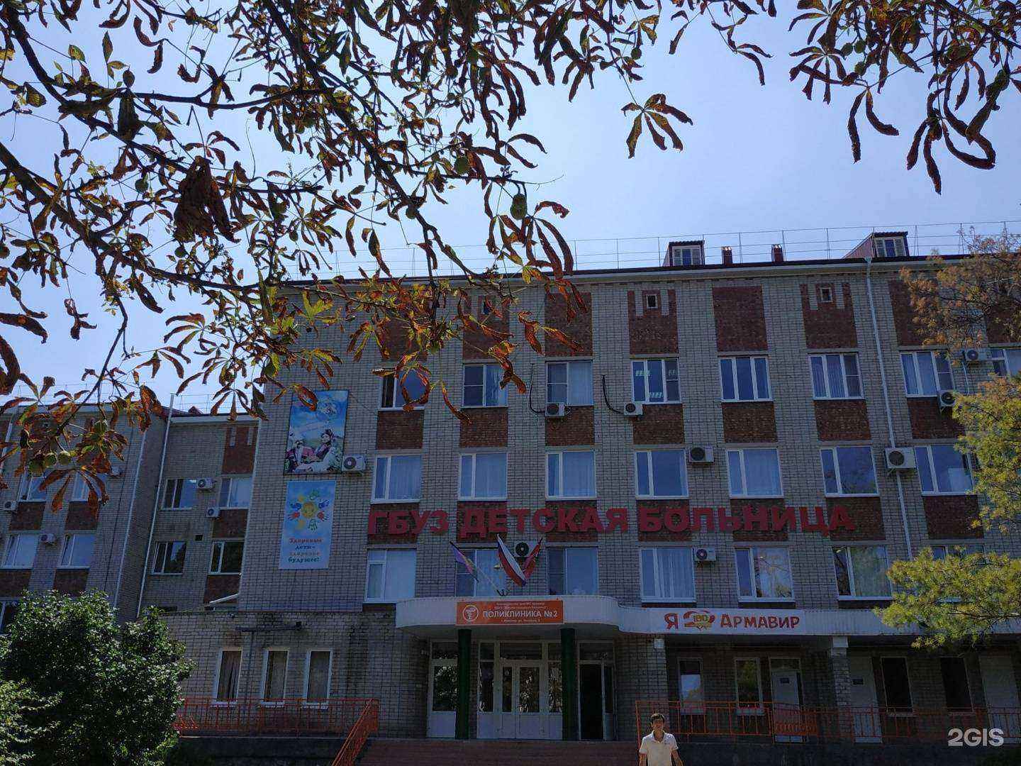 Отзывы на компанию Детская поликлиника №2 в Армавире c фото