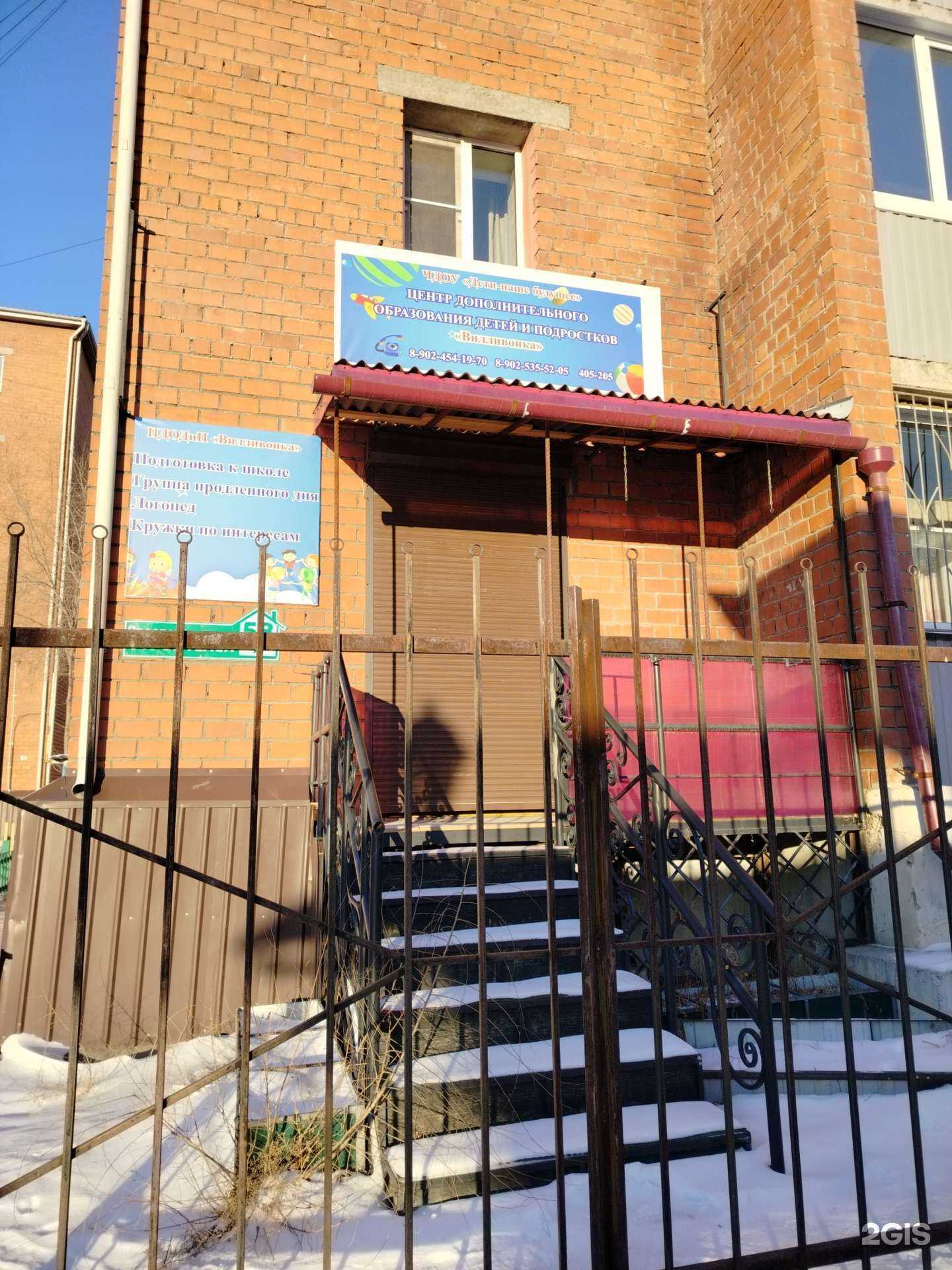 Отзывы на компанию Вилливонка в Улан-Удэ c фото