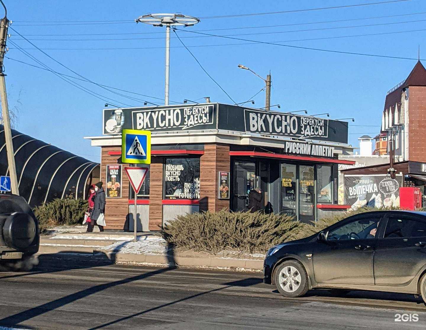 Отзывы на компанию Русский аппетит в г. Елец c фото