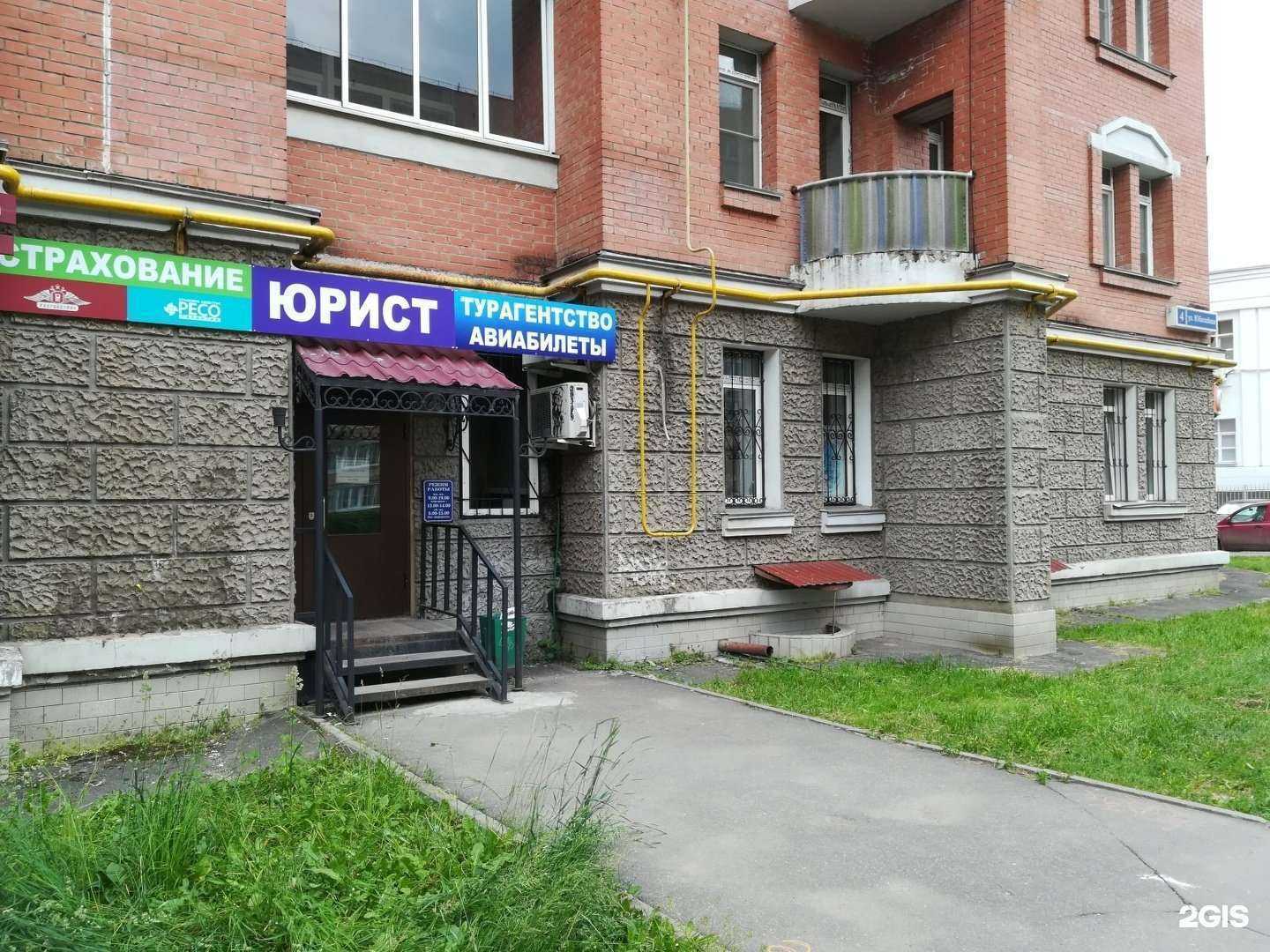 Отзывы на компанию Юрист в г. Лобня c фото