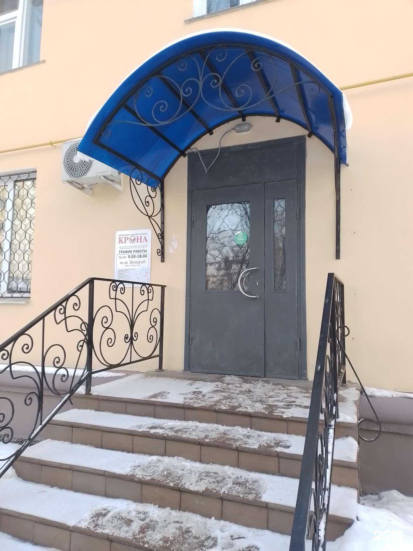 Отзывы на компанию Крона в Чебоксарах c фото