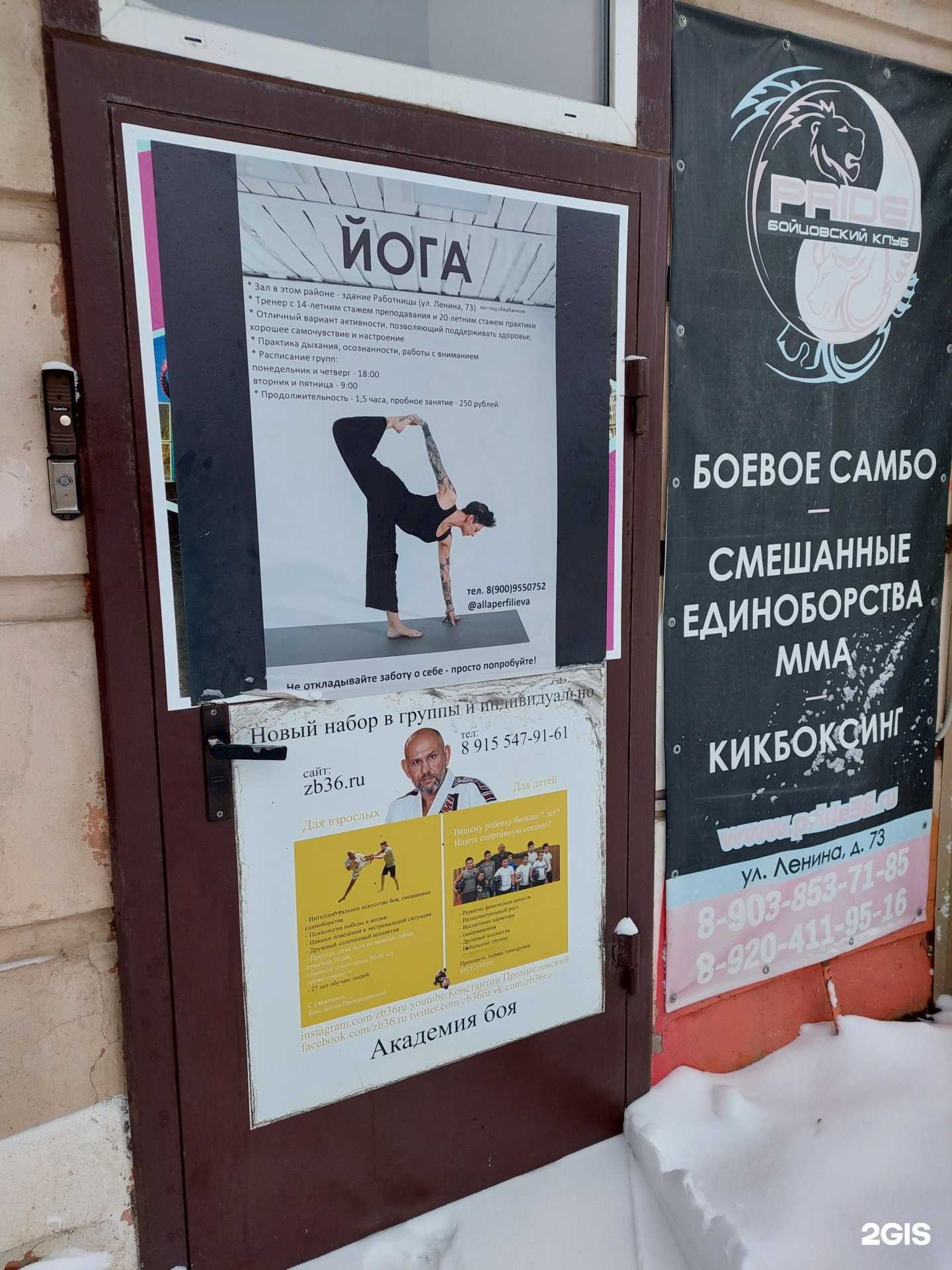 Отзывы на компанию Академия боя в г. Воронеж c фото