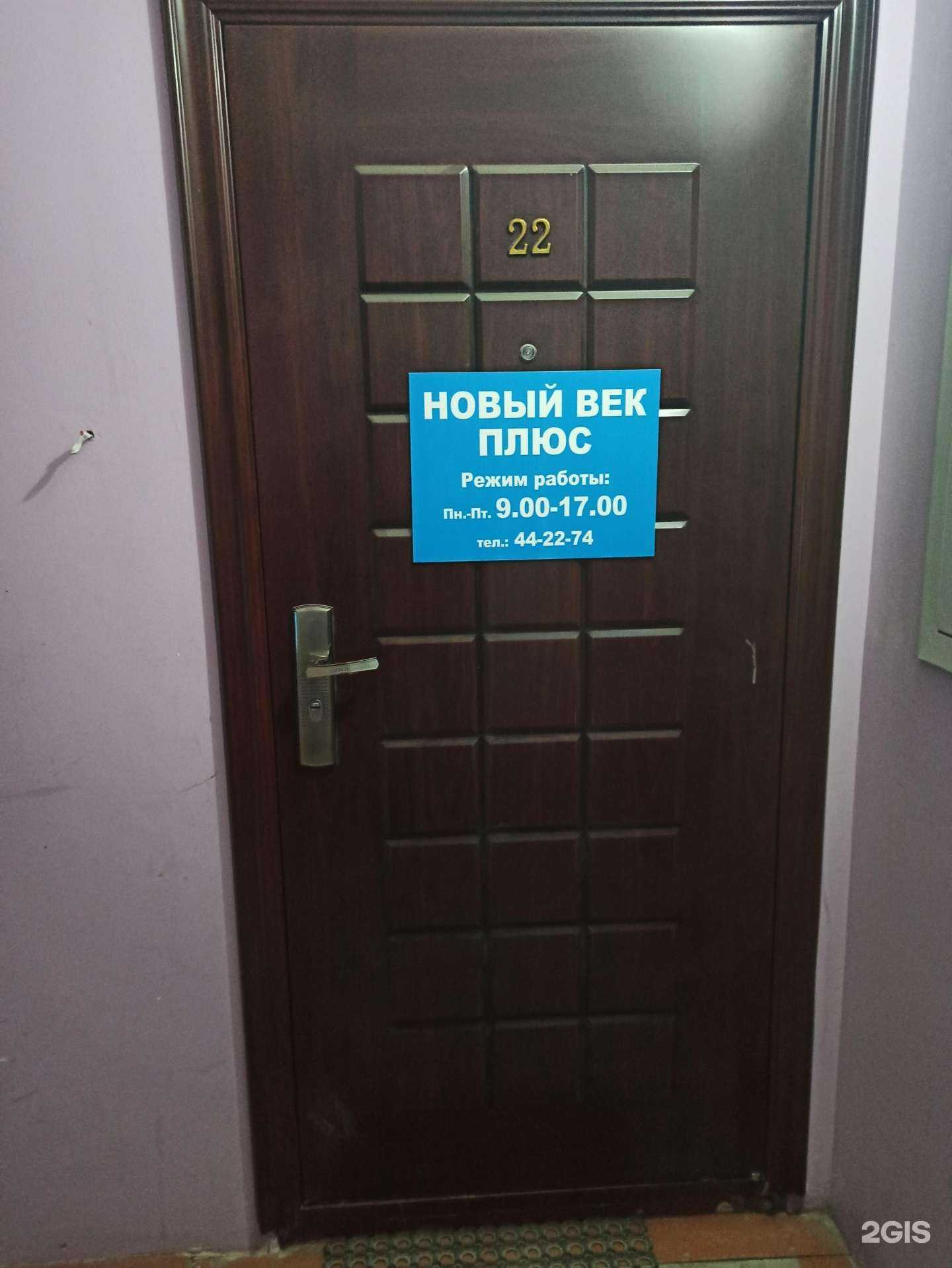 Отзывы на компанию Новый век плюс в г. Мурманск c фото