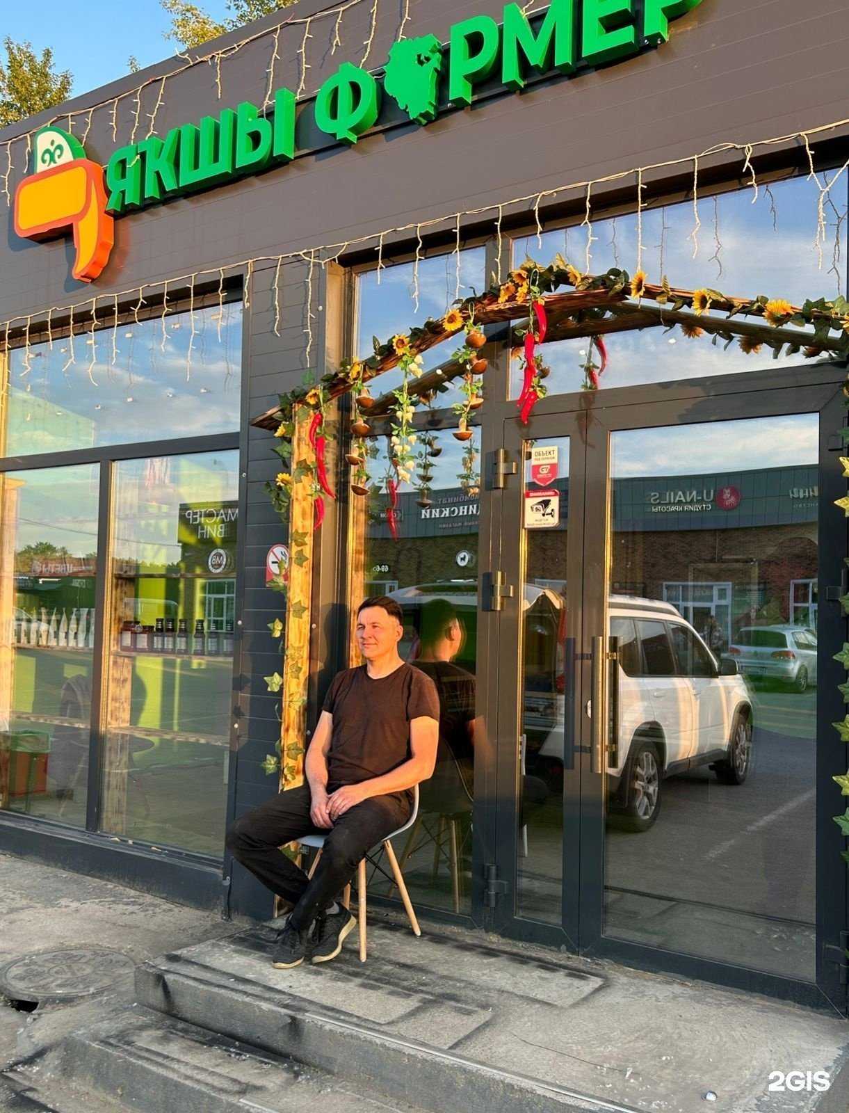 Отзывы на компанию Якшы фермер в Уфе c фото