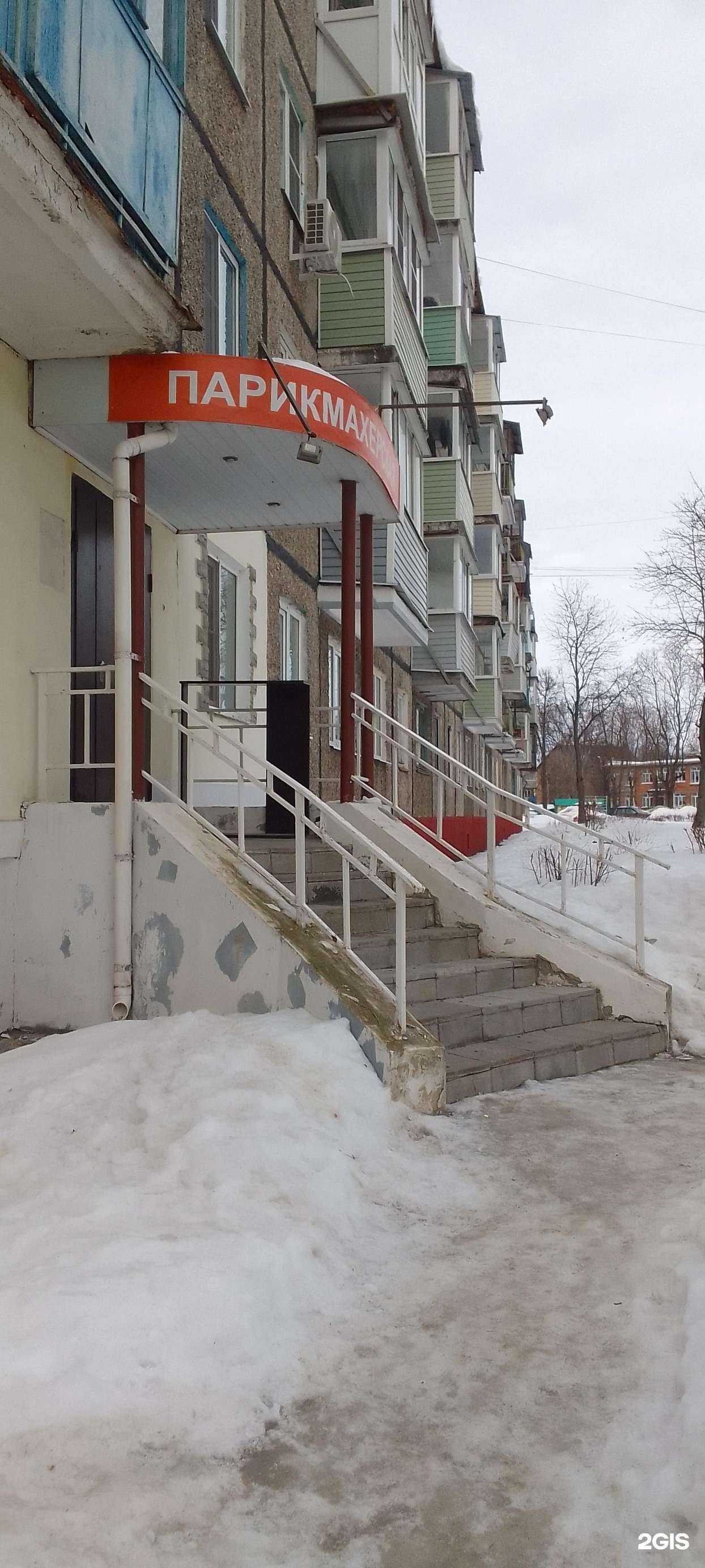 Отзывы на компанию Парикмахерская в г. Владимир c фото