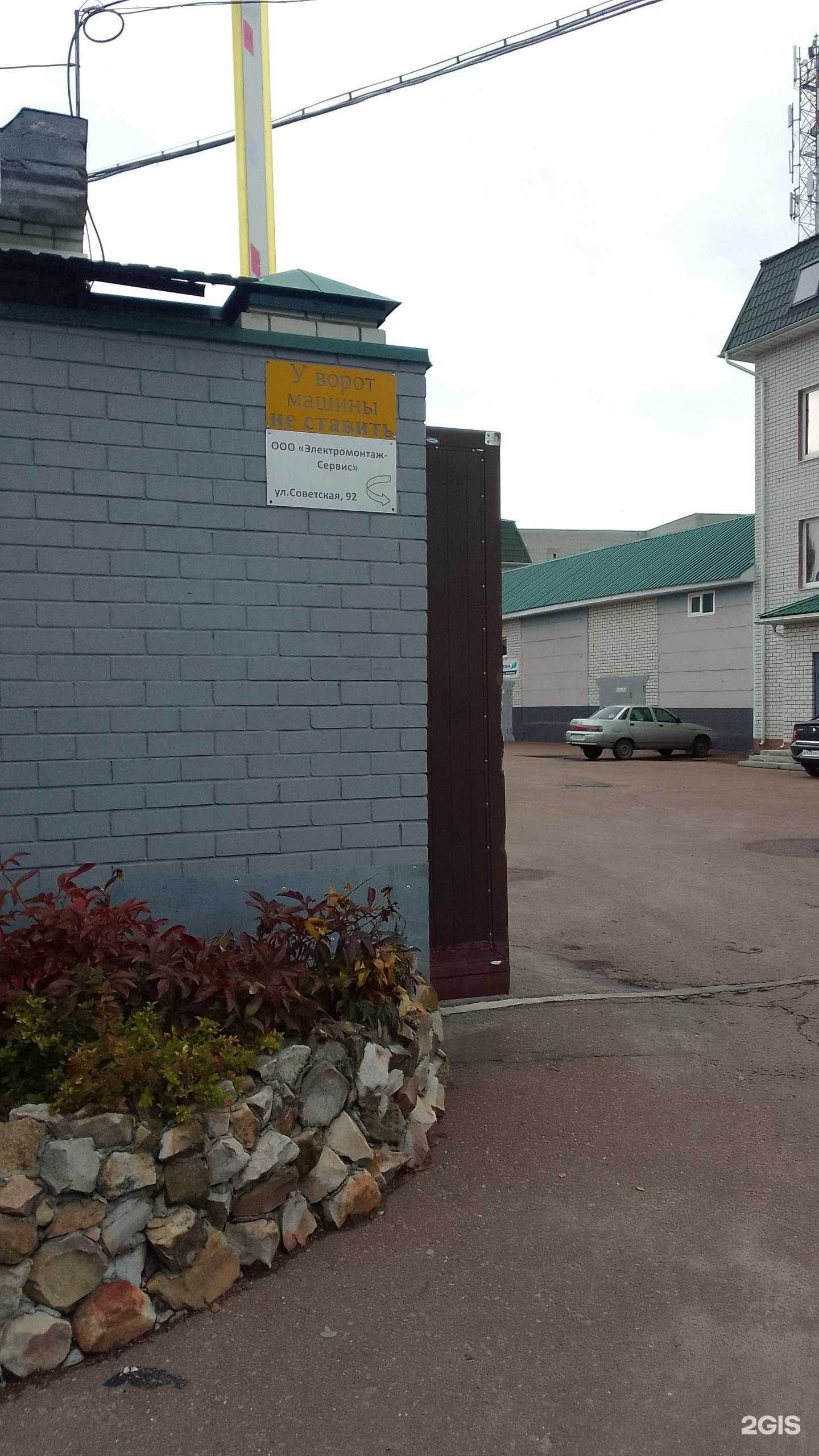 Отзывы на компанию Электромонтаж-сервис в г. Брянск c фото