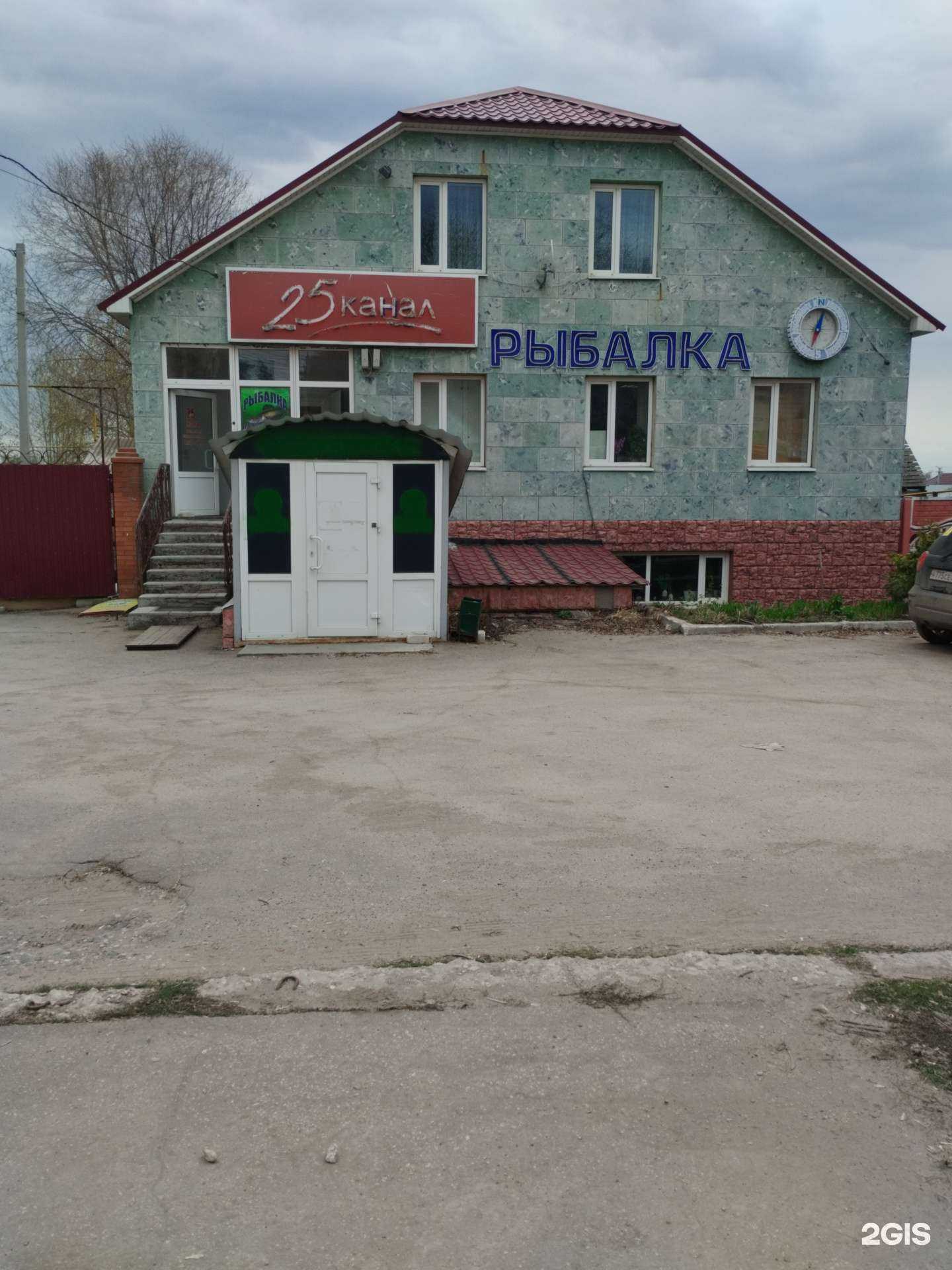 Отзывы на компанию Магазин товаров для рыбалки в Димитровграде c фото - фотография 2 из 2