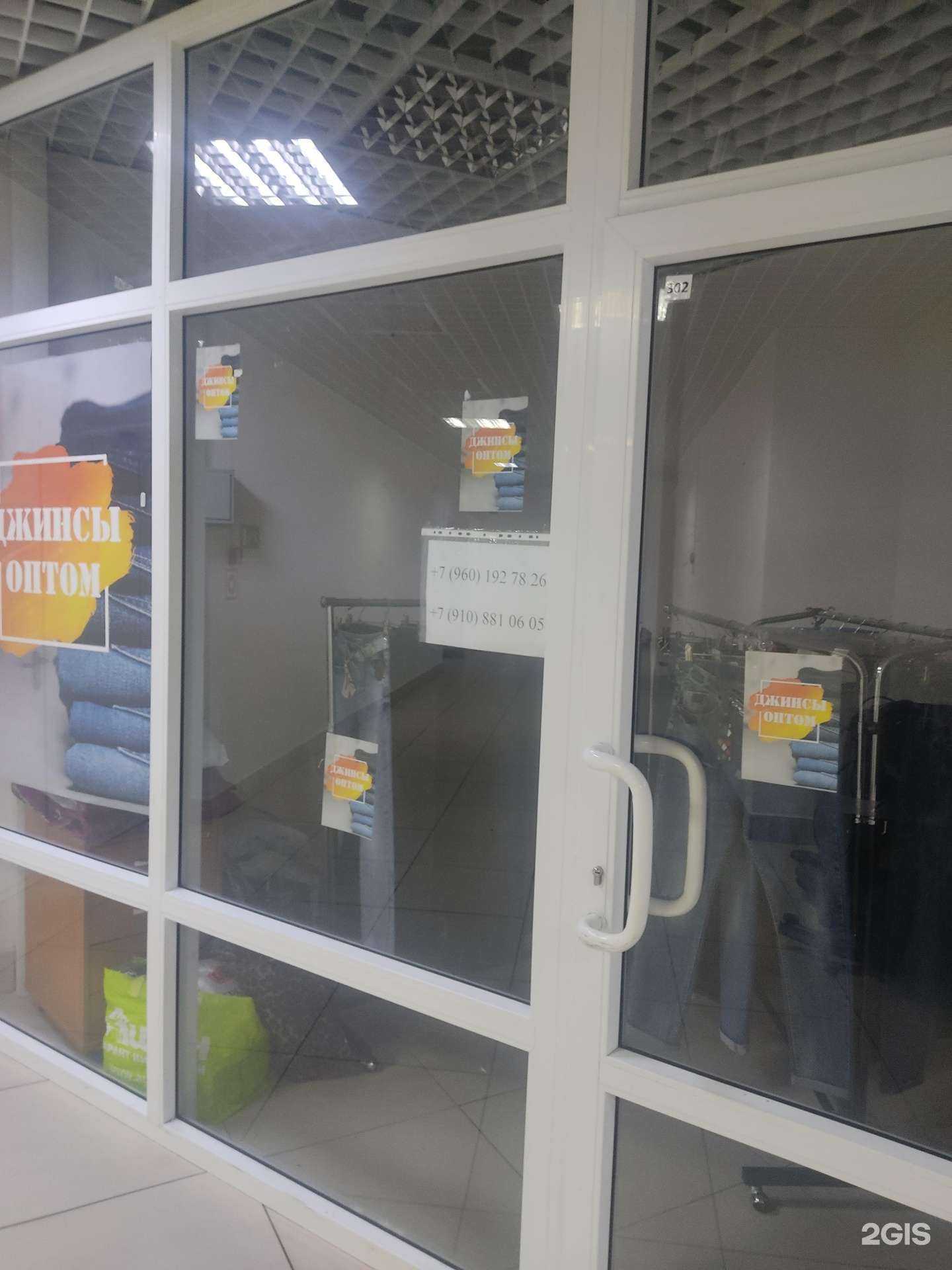 Отзывы на компанию Джинсы оптом в Нижнем Новгороде c фото