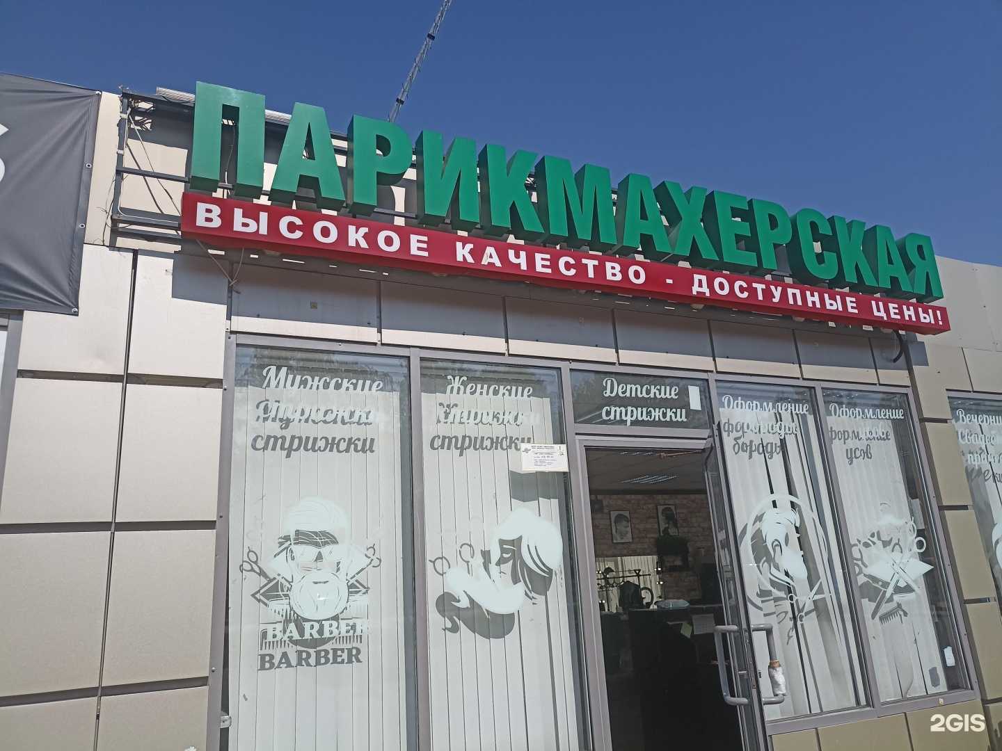 Отзывы на компанию Мужская парикмахерская в г. Сертолово c фото