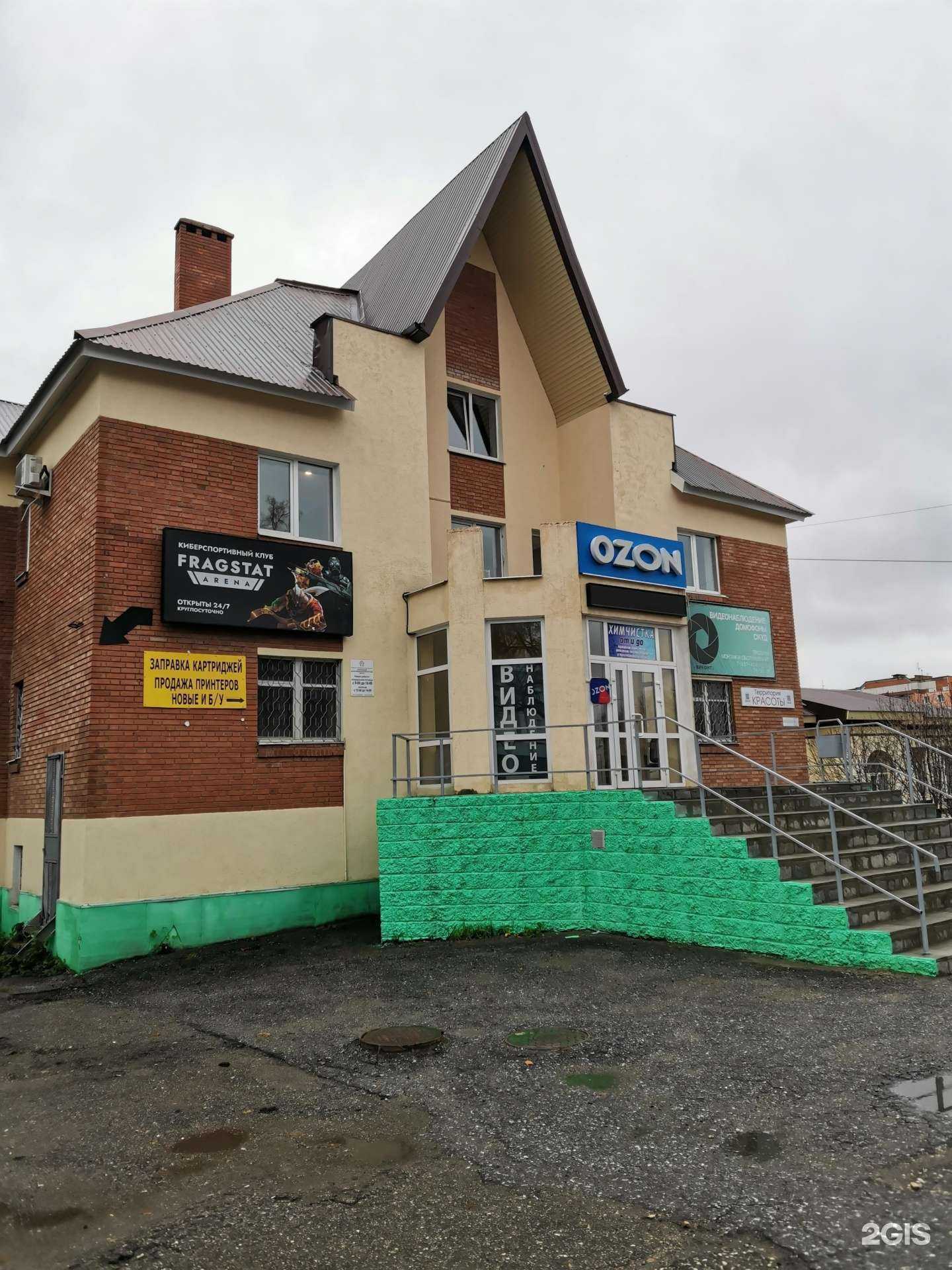 Отзывы на компанию Эти в Пензе c фото - фотография 2 из 2