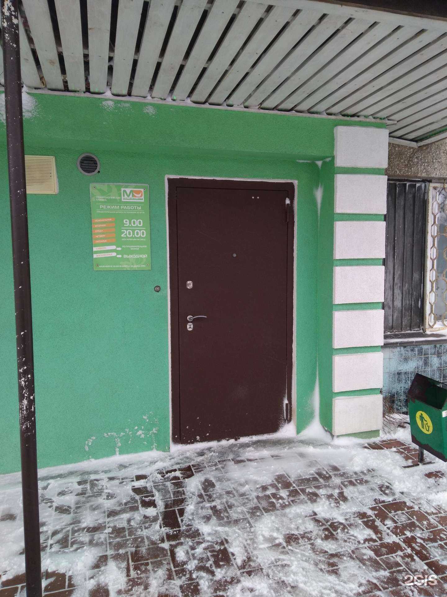 Отзывы на компанию Мистер-дент в г. Тольятти c фото