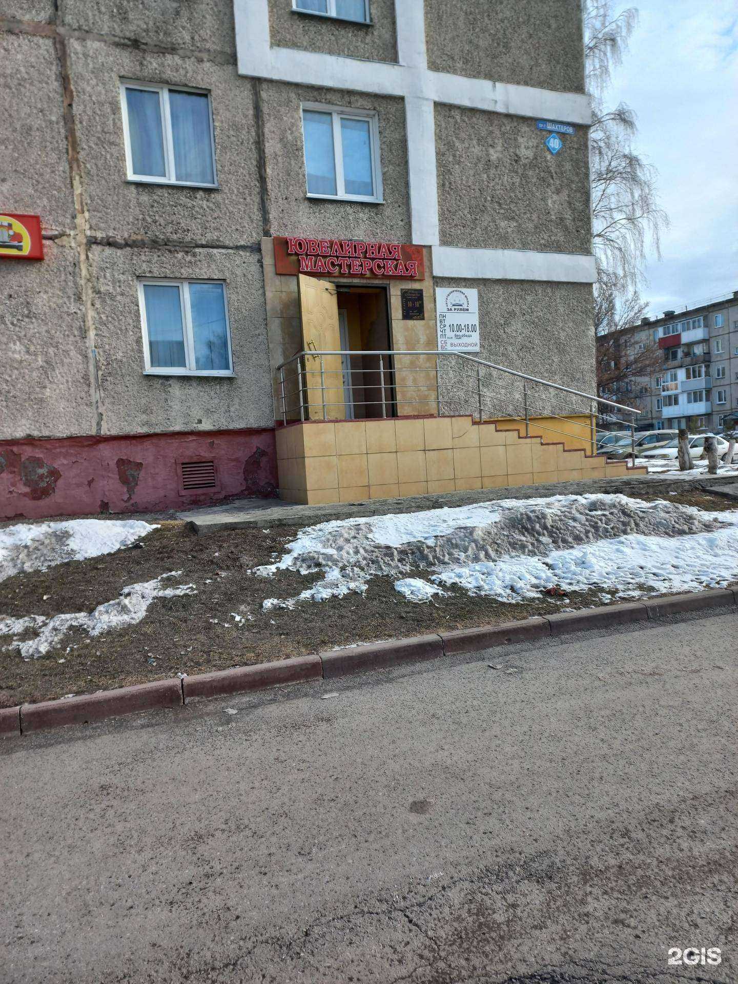 Отзывы на компанию Салон красоты в Кемерове c фото