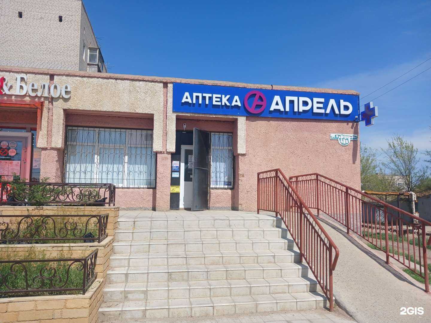 Отзывы на компанию Апрель в Астрахани c фото